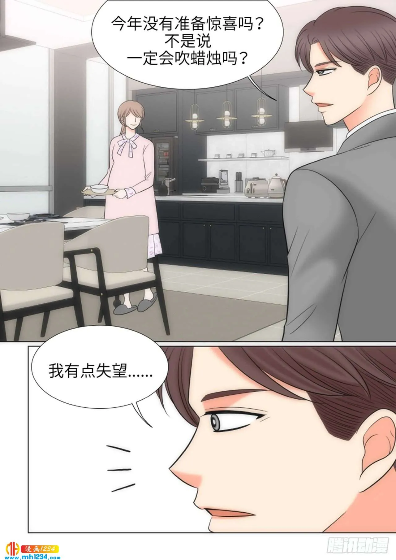 第92话 第24页