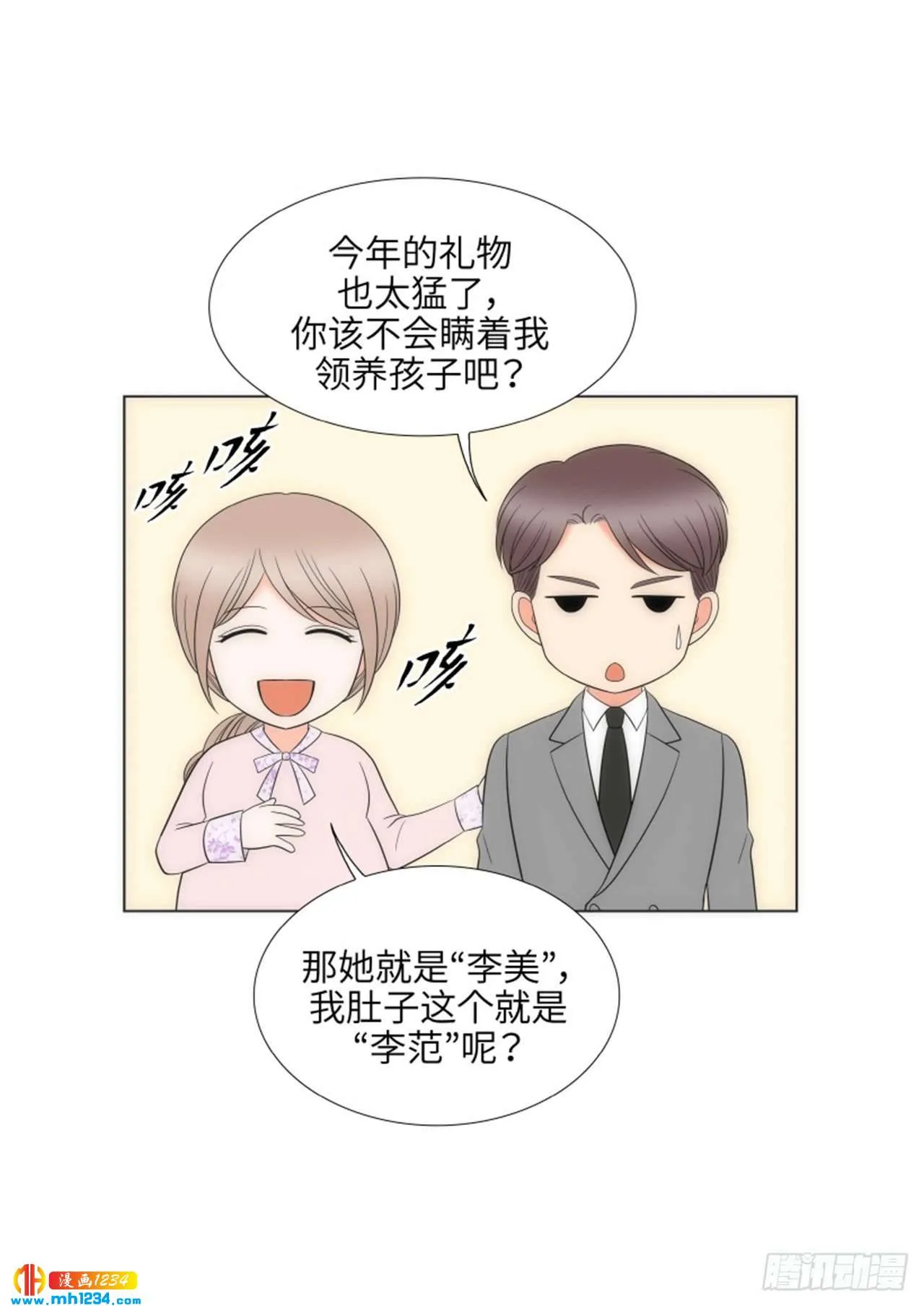 第92话 第26页