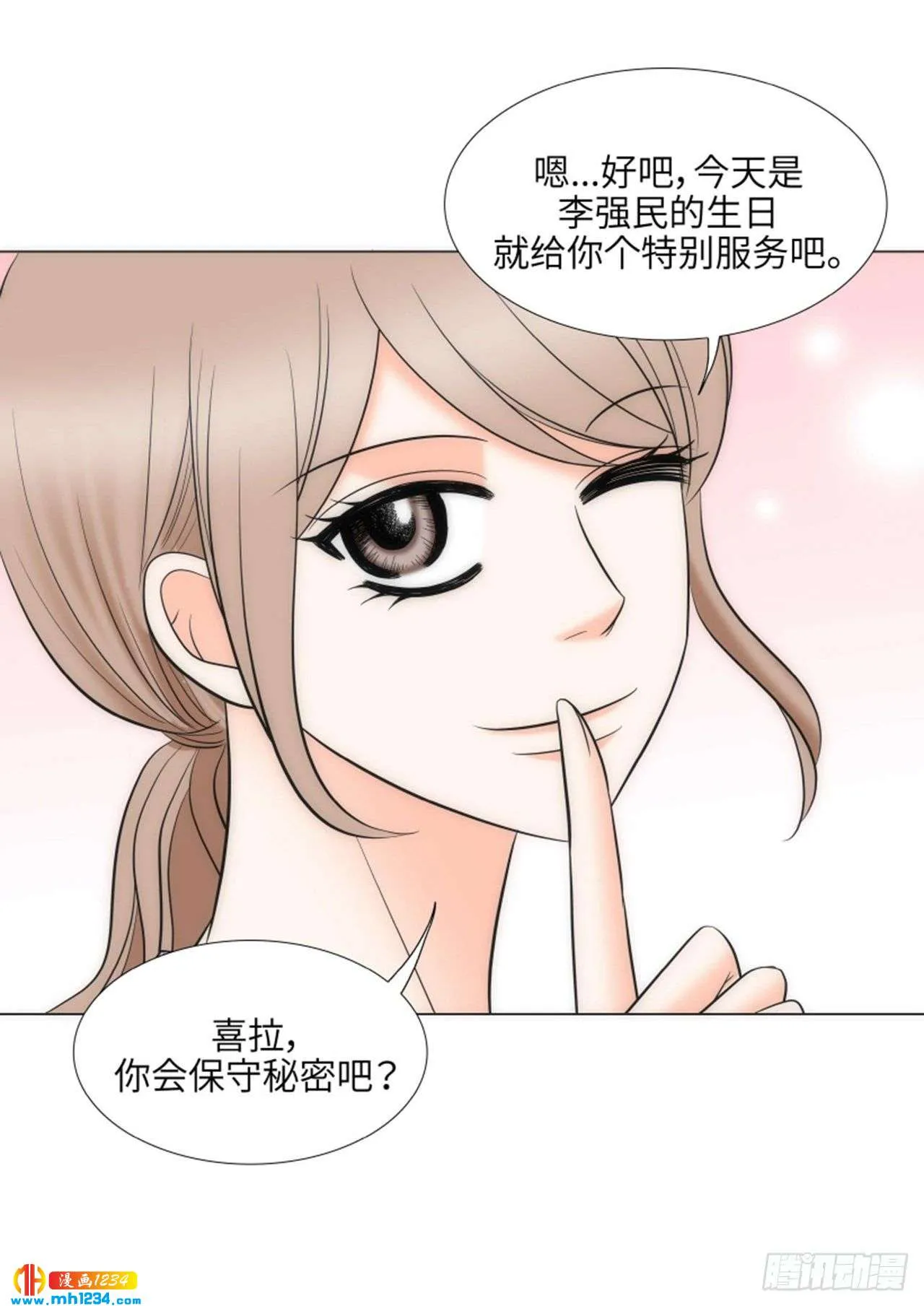 第92话 第30页