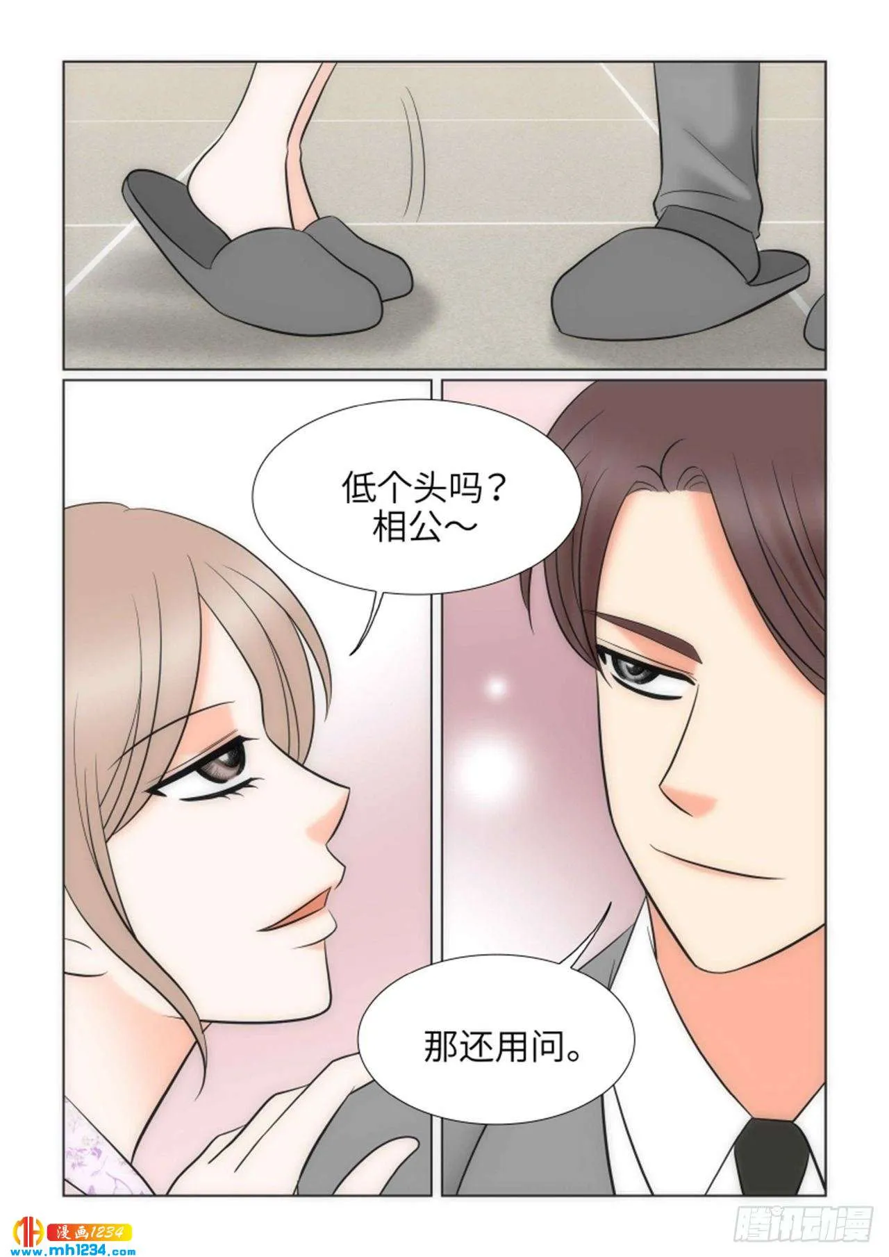 第92话 第32页