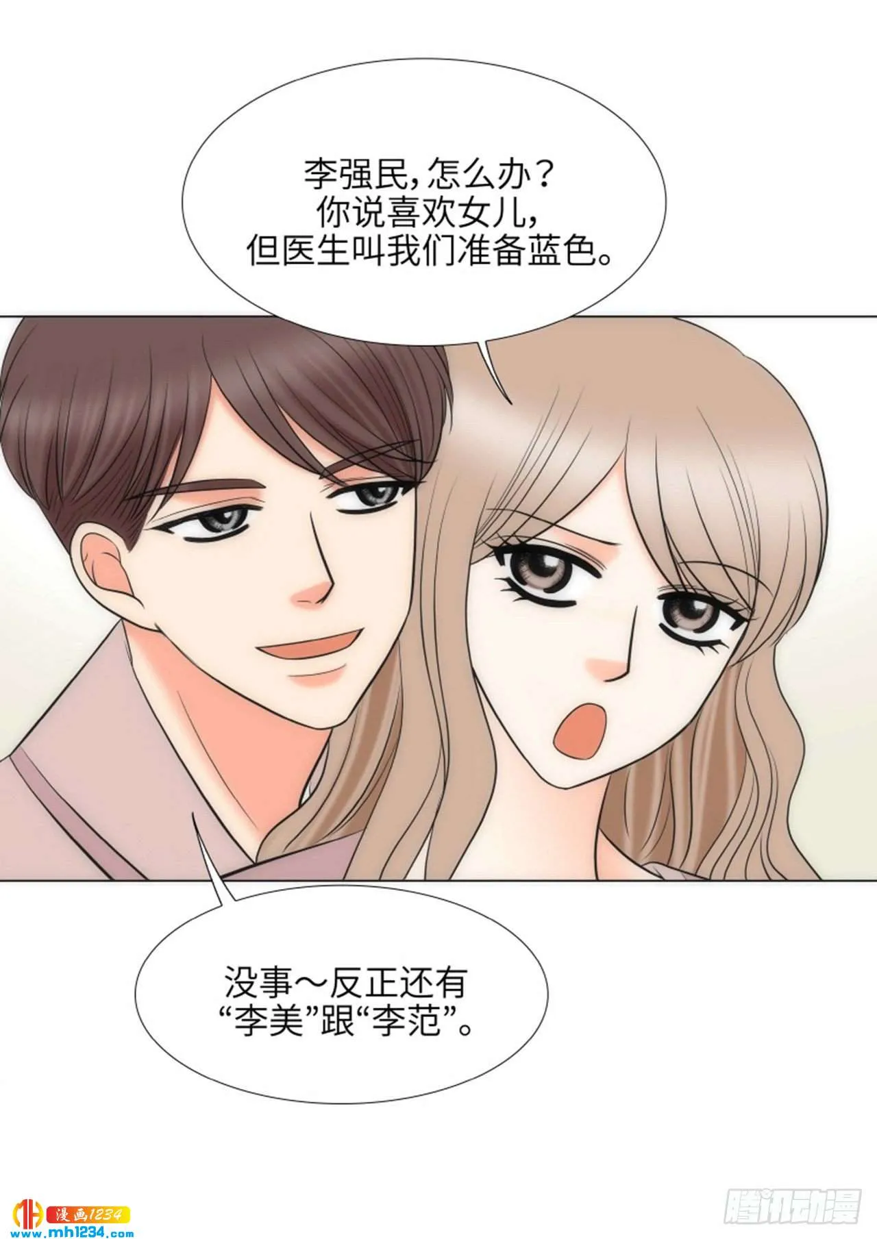 第92话 第41页