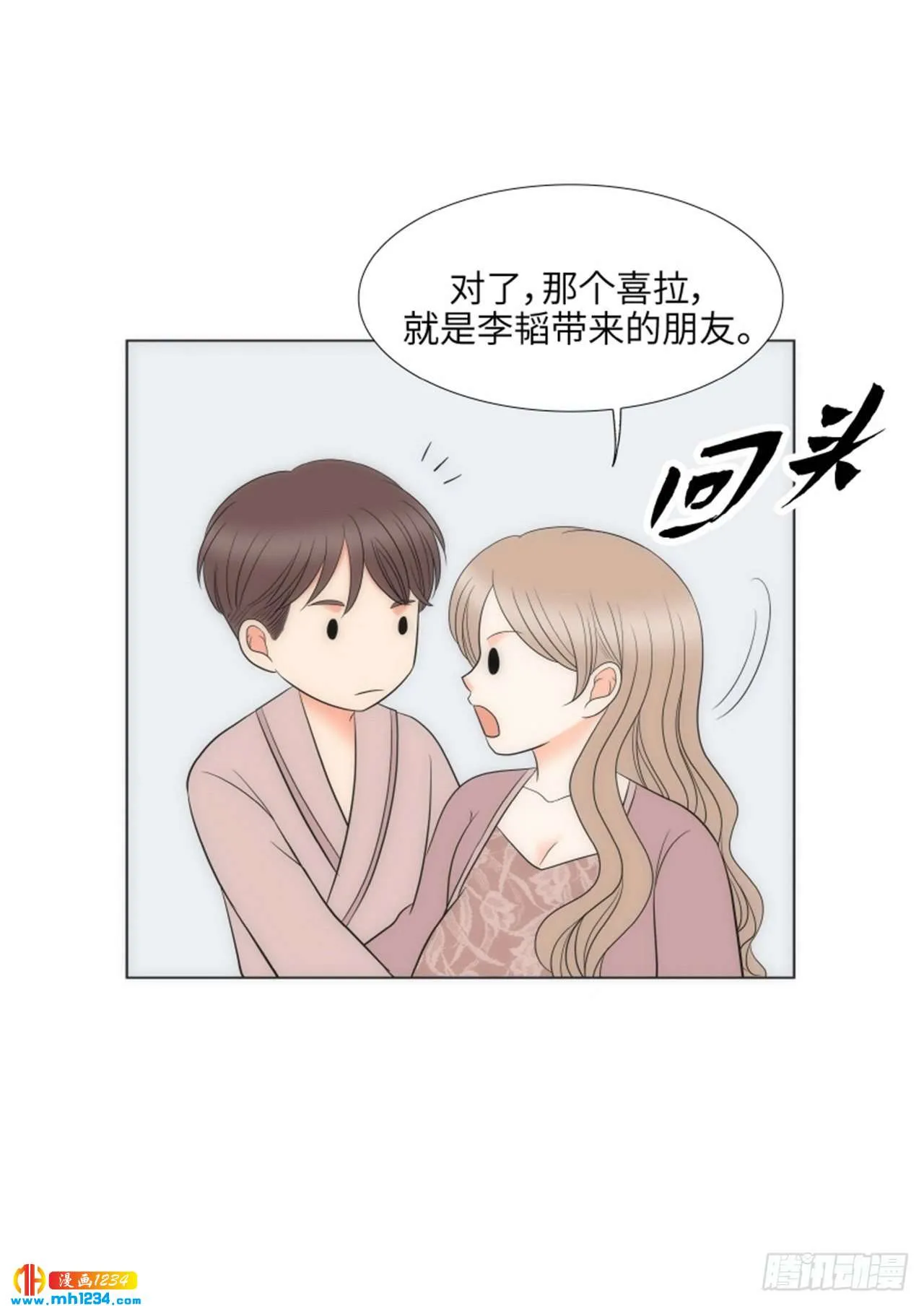 第92话 第43页