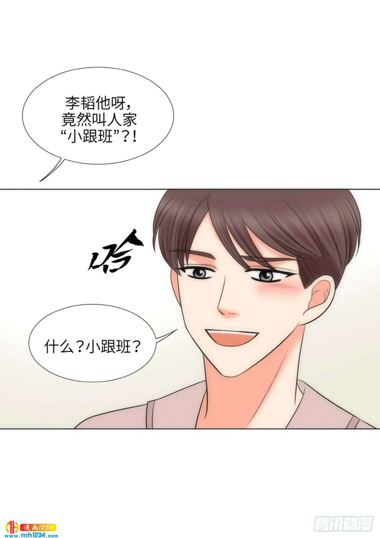 第92话 第44页