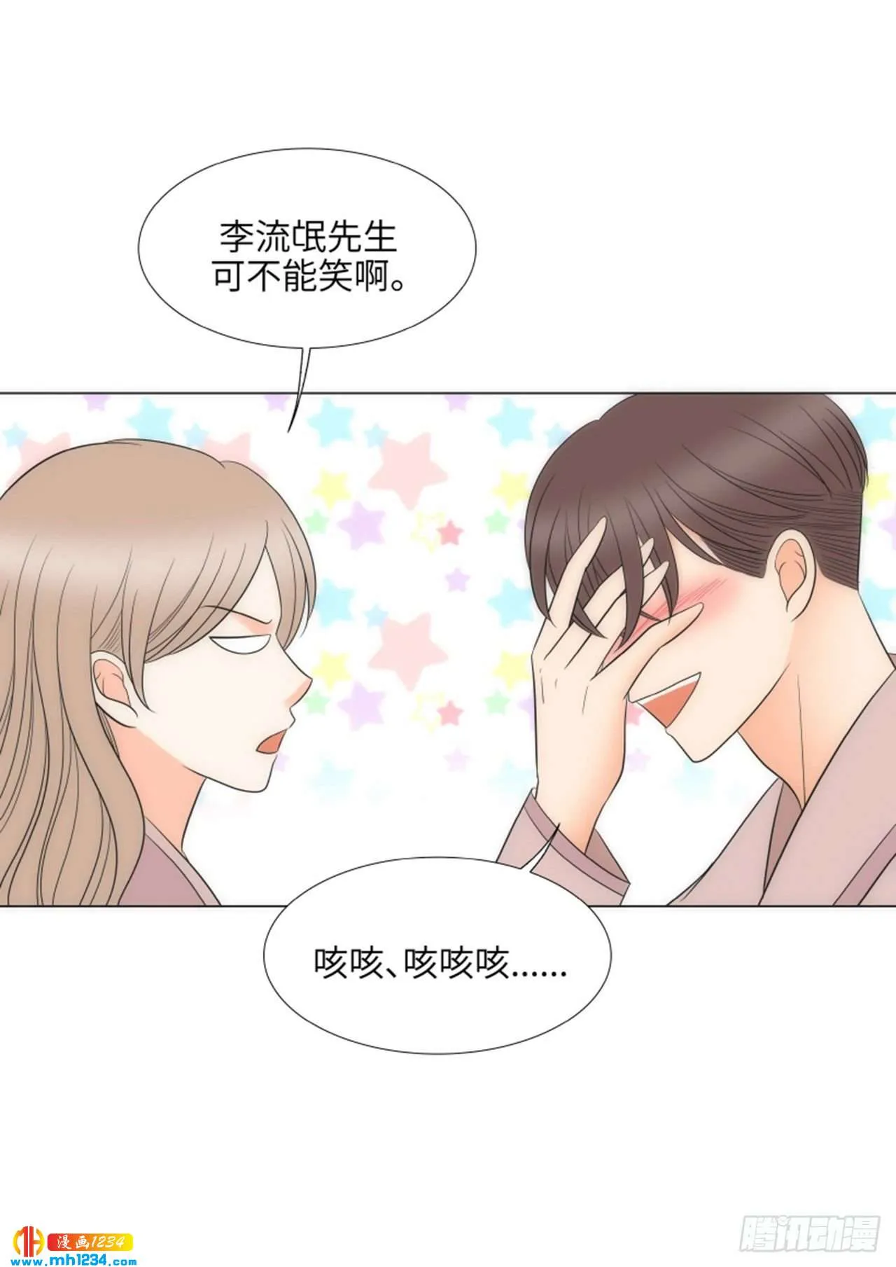 第92话 第45页