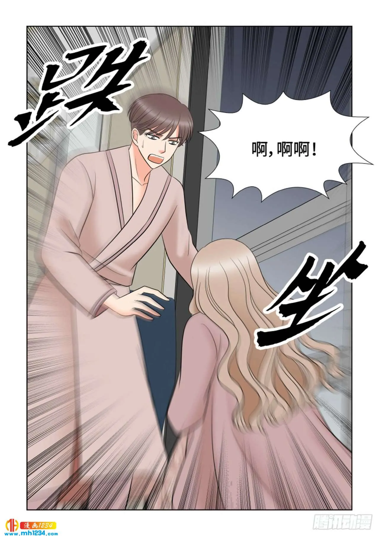 第92话 第52页