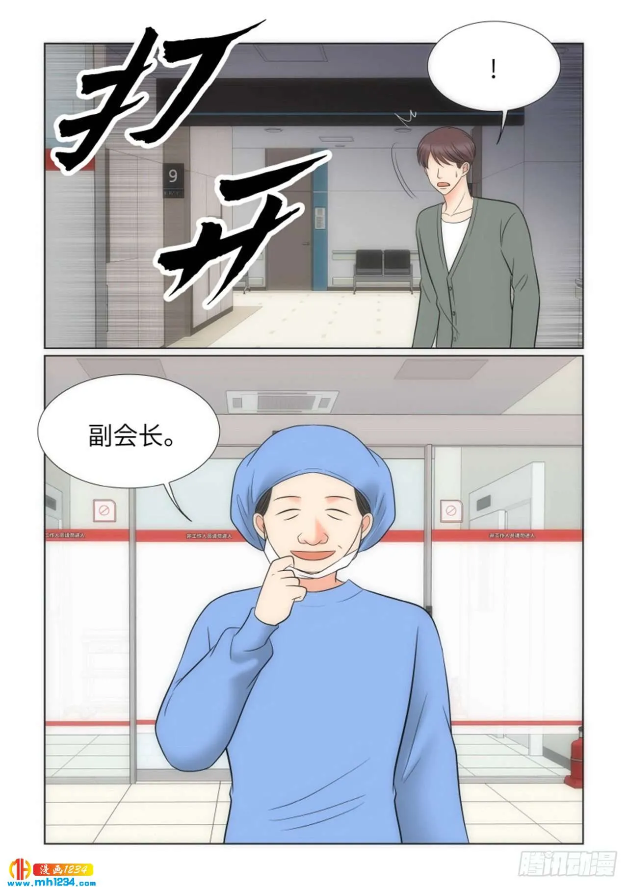 第93话 第9页