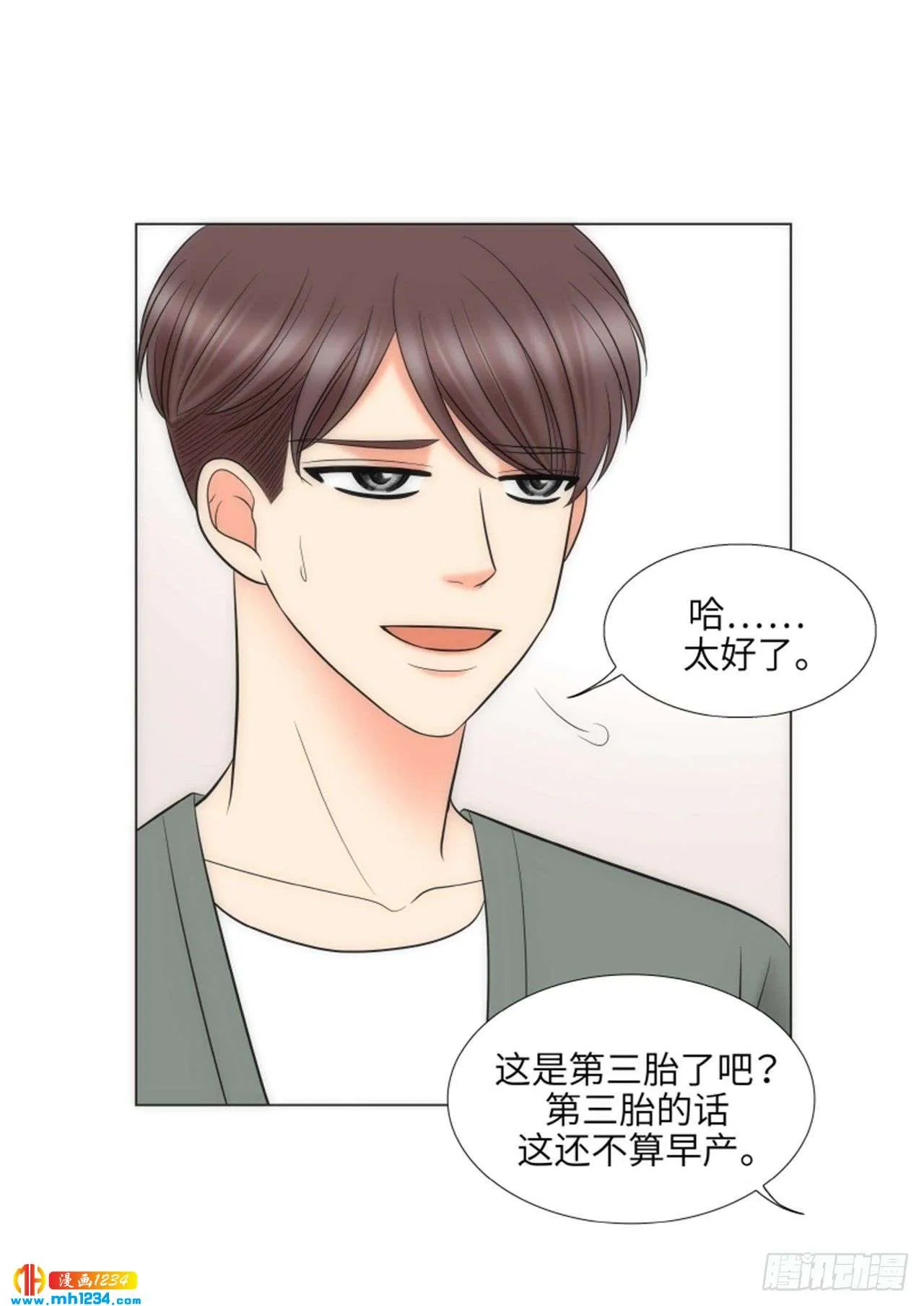 第93话 第11页