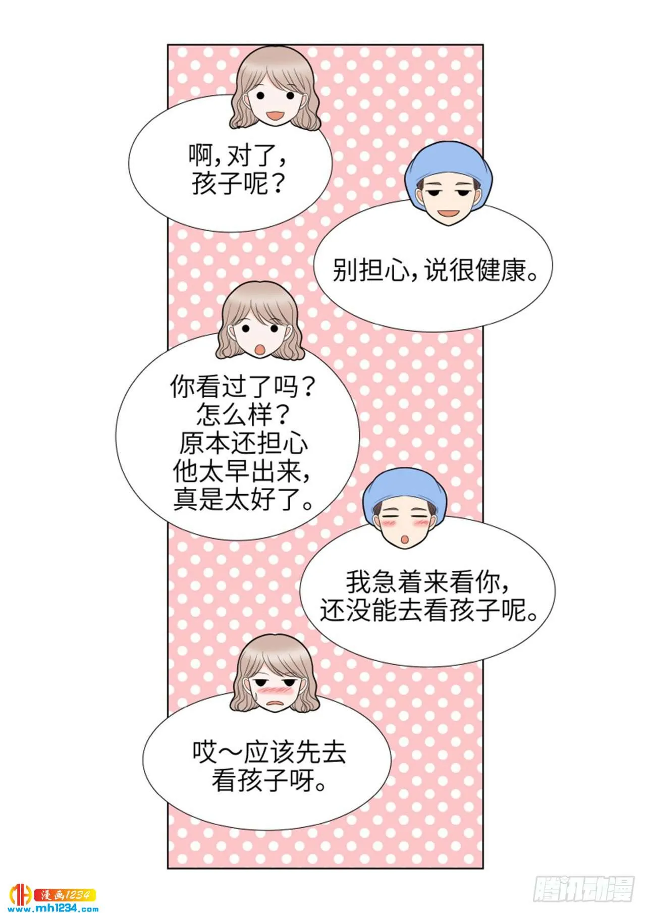 第93话 第21页