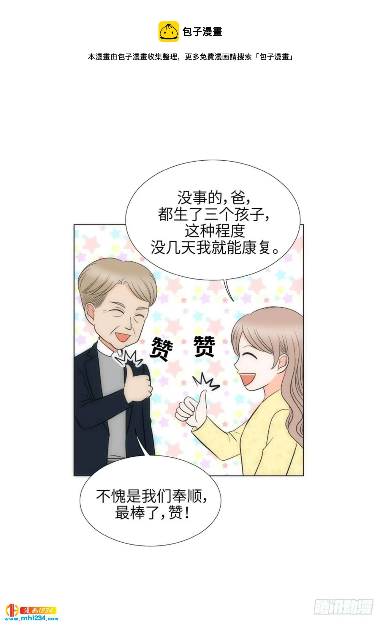 第93话 第34页