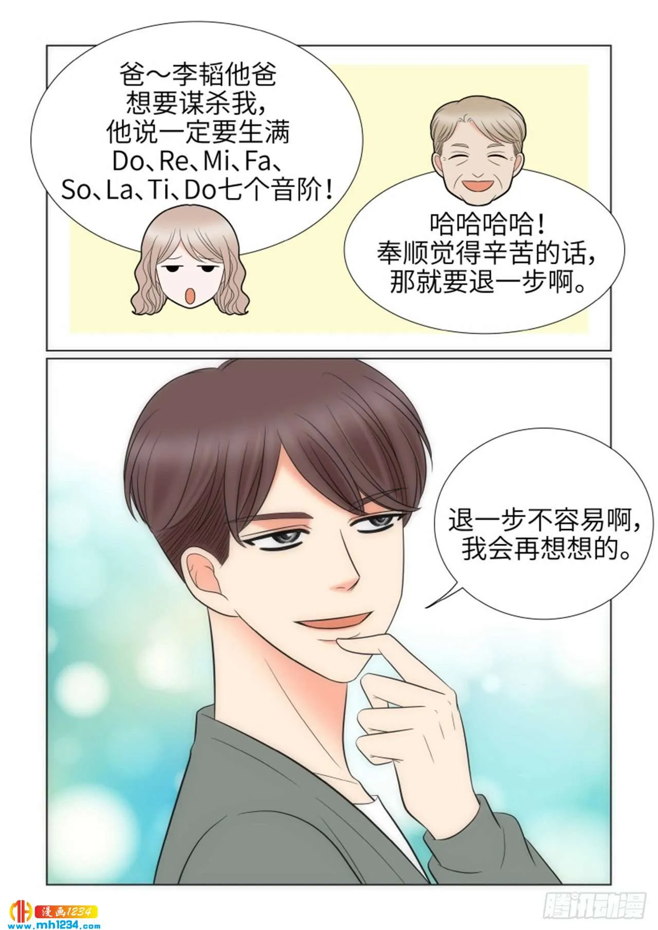 第93话 第48页