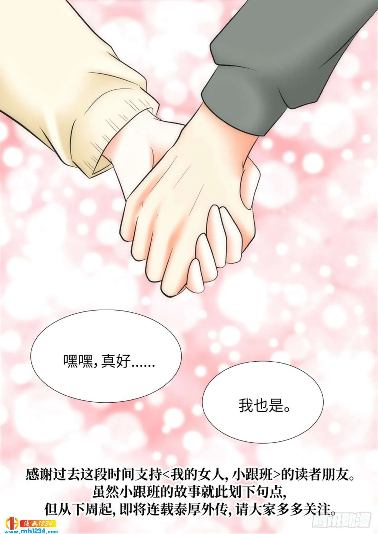 第93话 第51页