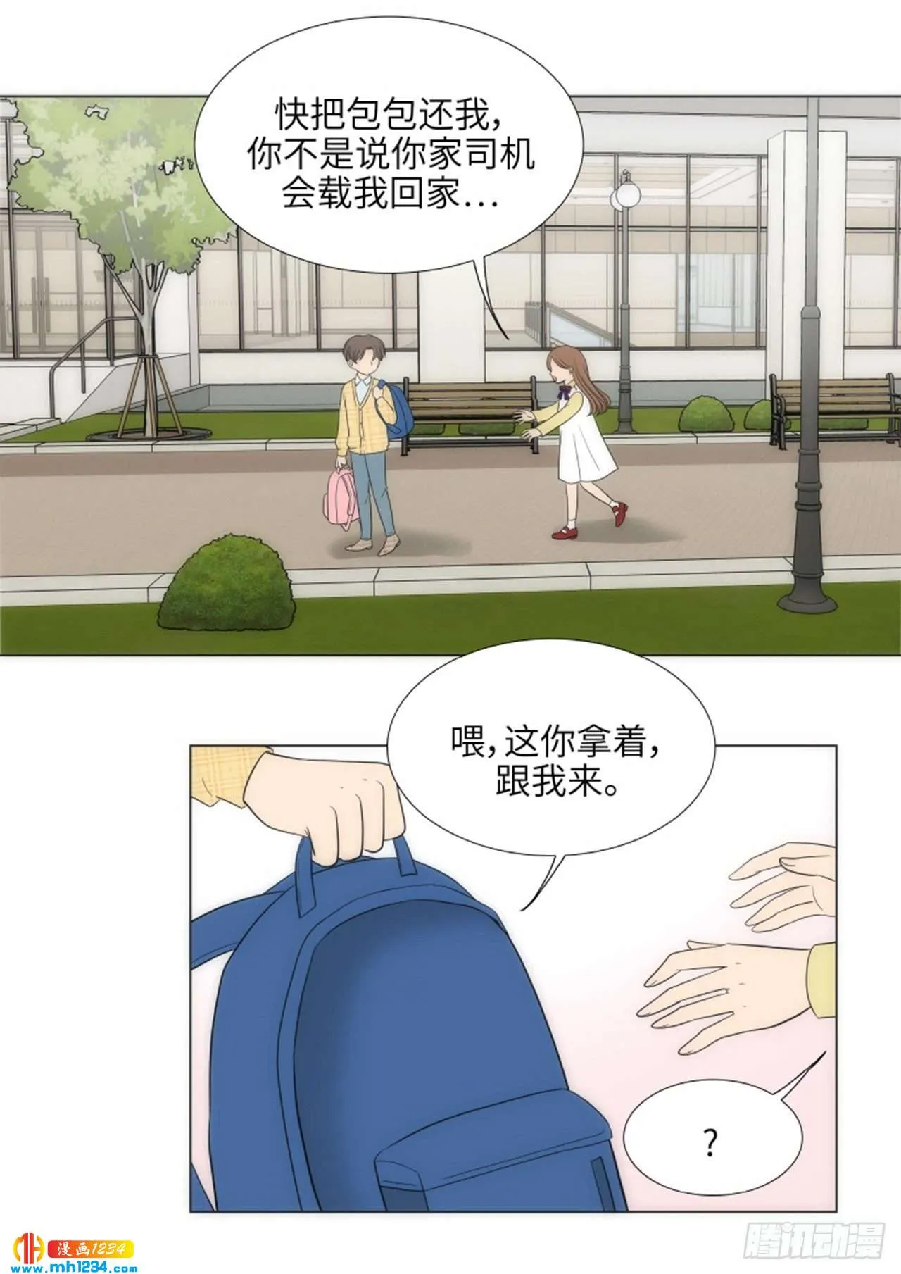 第91话 第4页