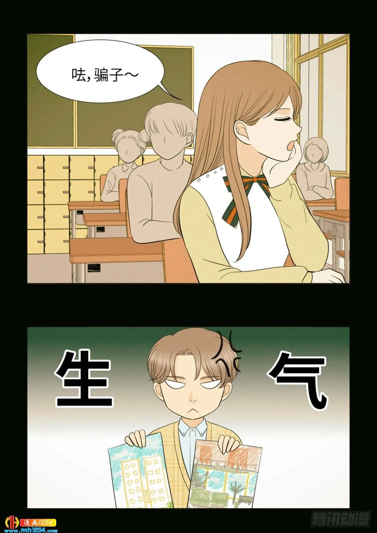 第91话 第9页