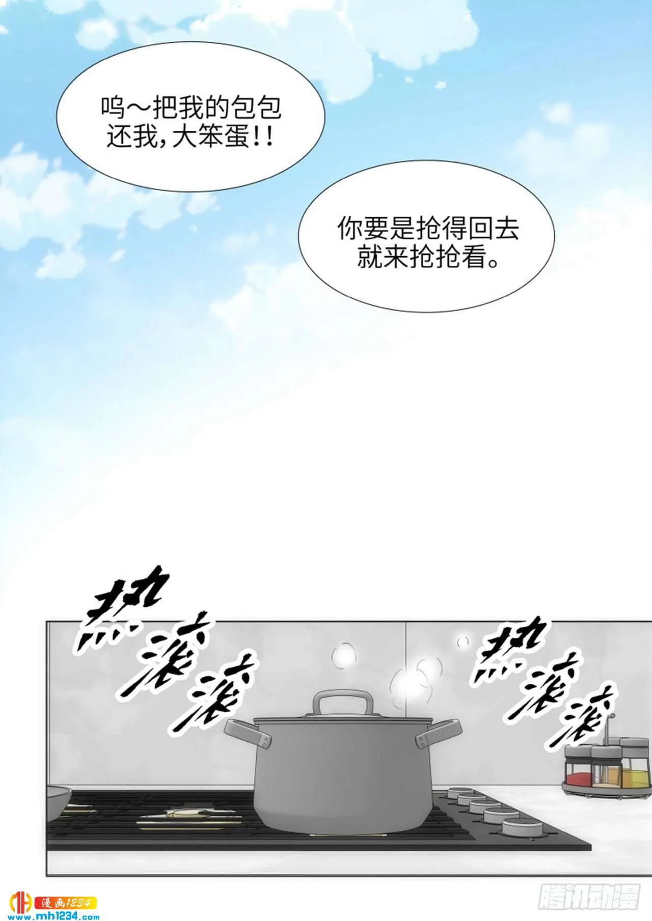 第91话 第13页