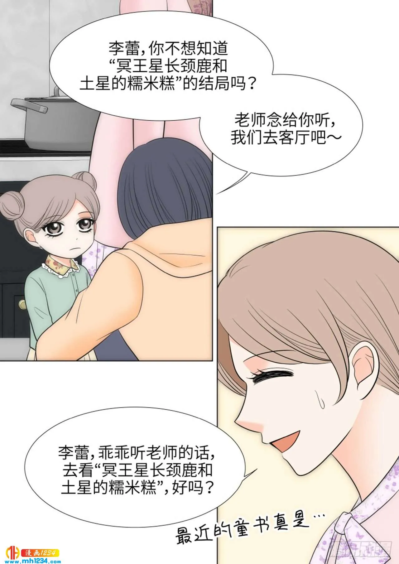 第91话 第19页