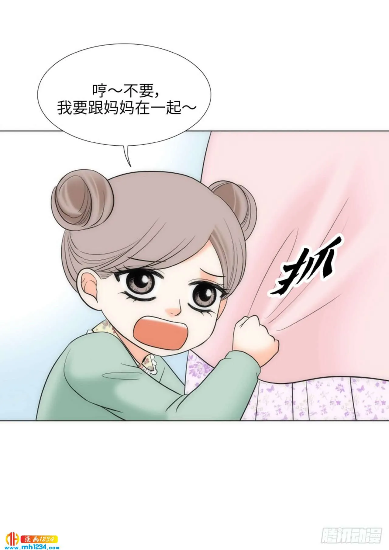 第91话 第20页