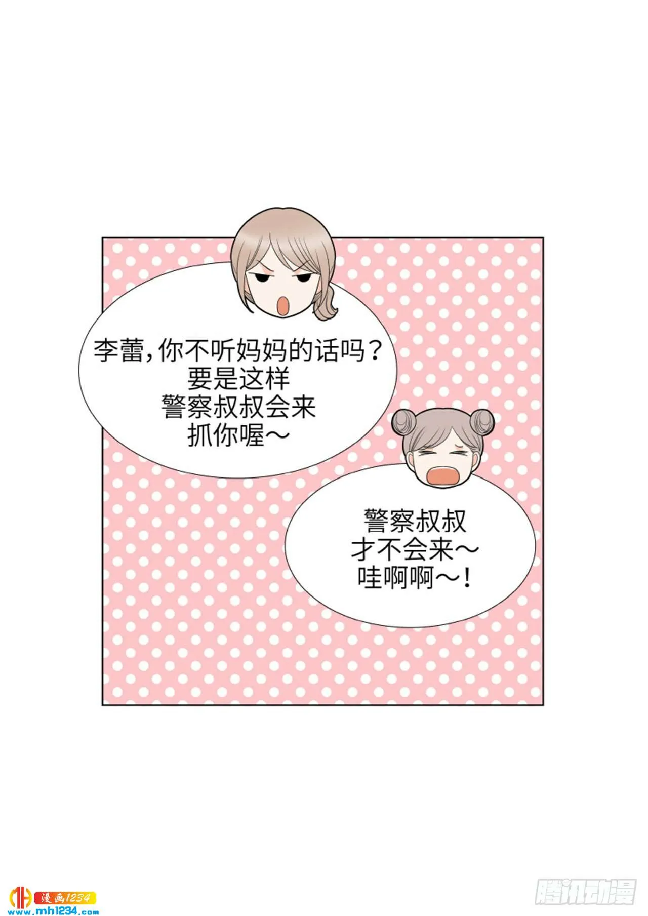 第91话 第21页