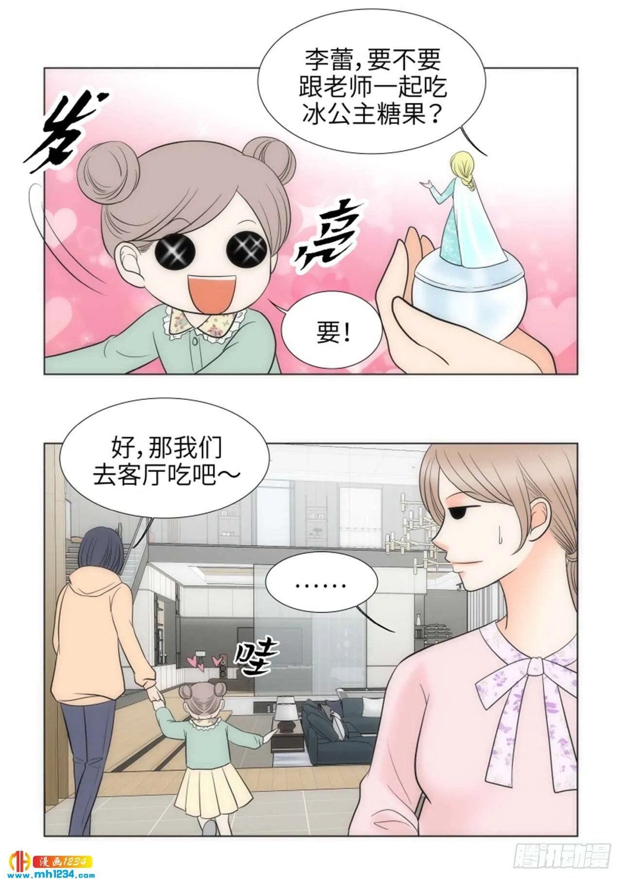 第91话 第22页