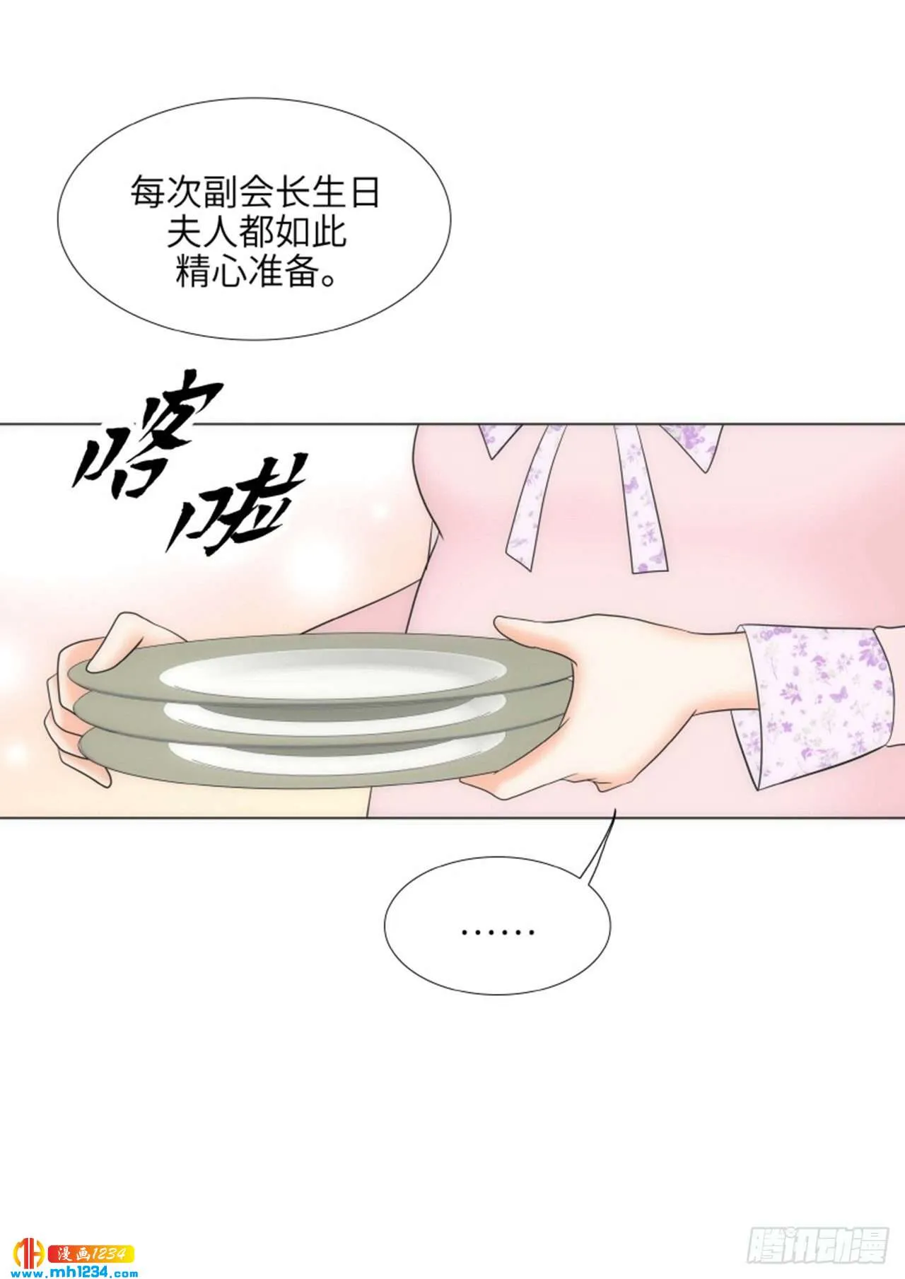 第91话 第27页