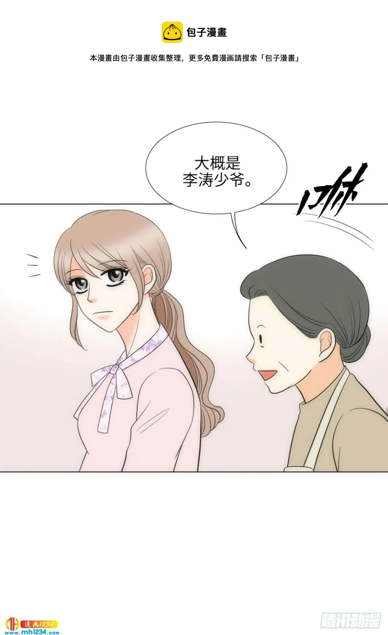 第91话 第30页