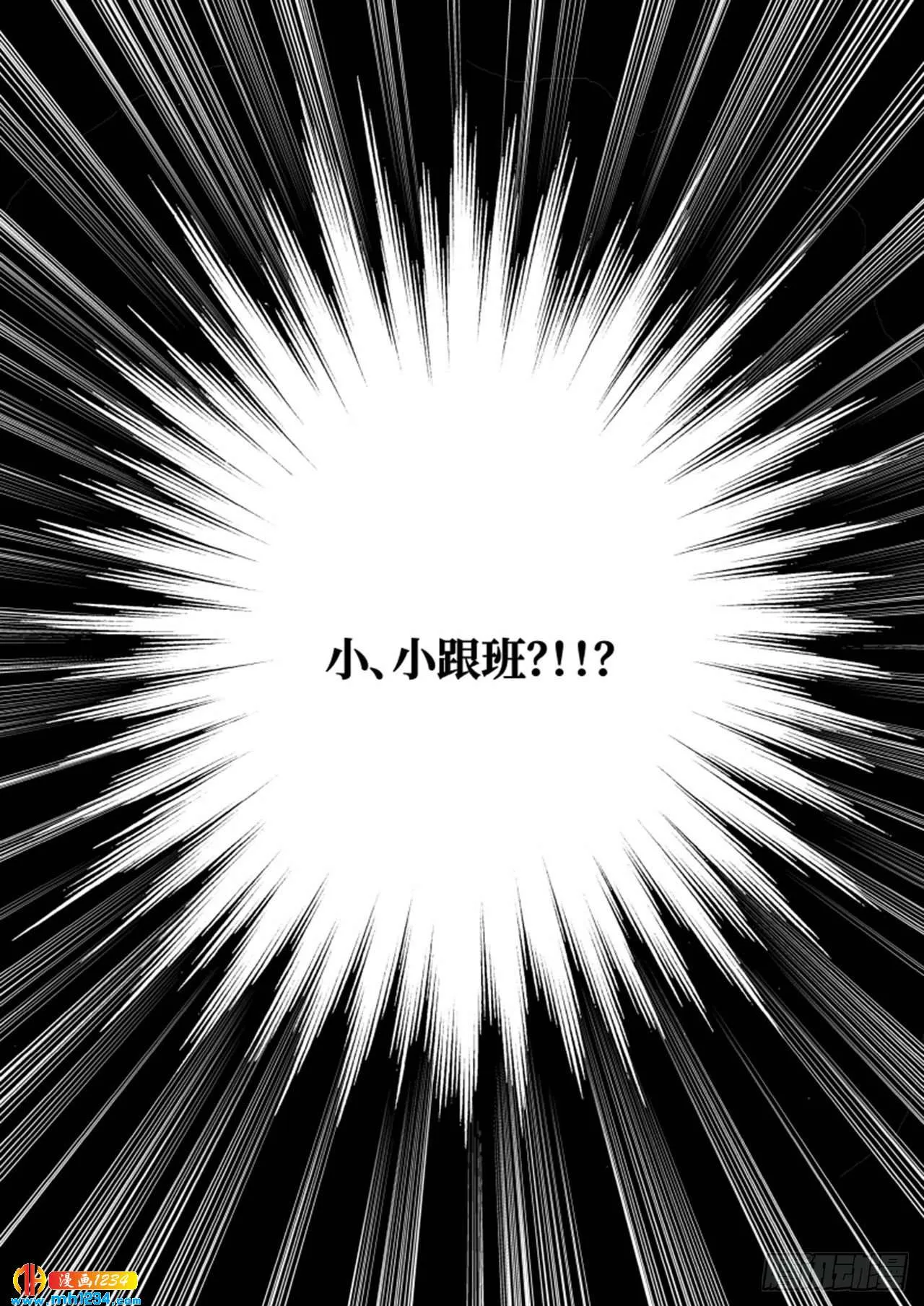 第91话 第43页