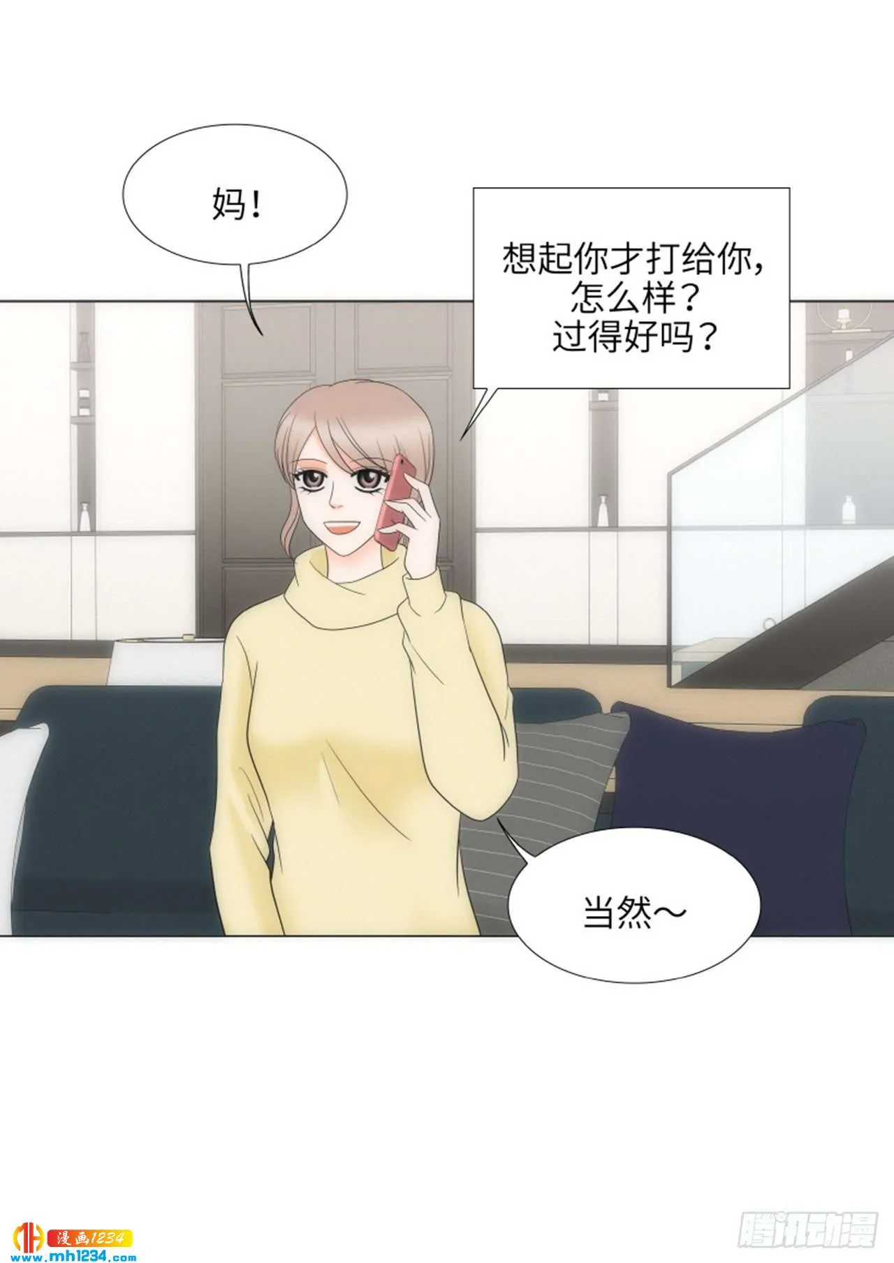 第90话 第4页