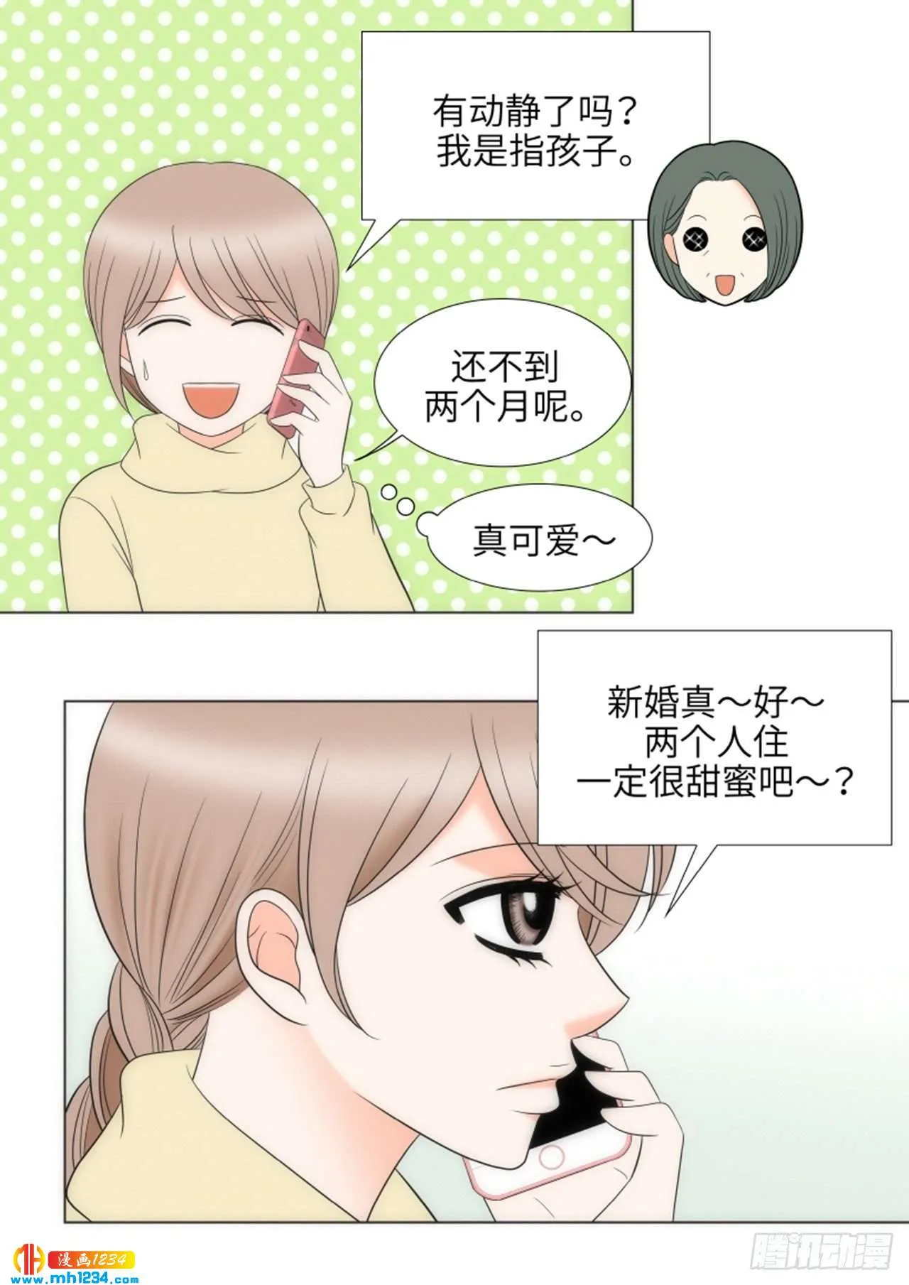 第90话 第5页