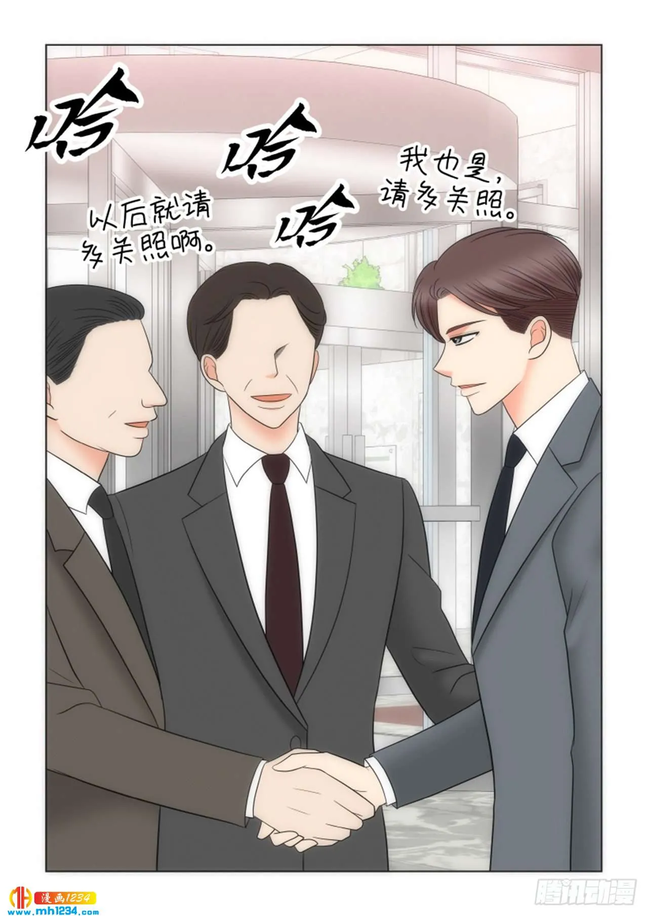 第90话 第10页