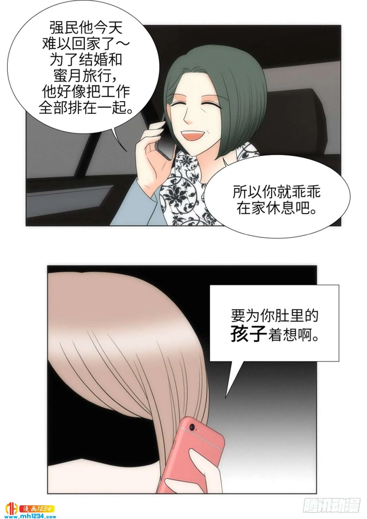 第90话 第11页