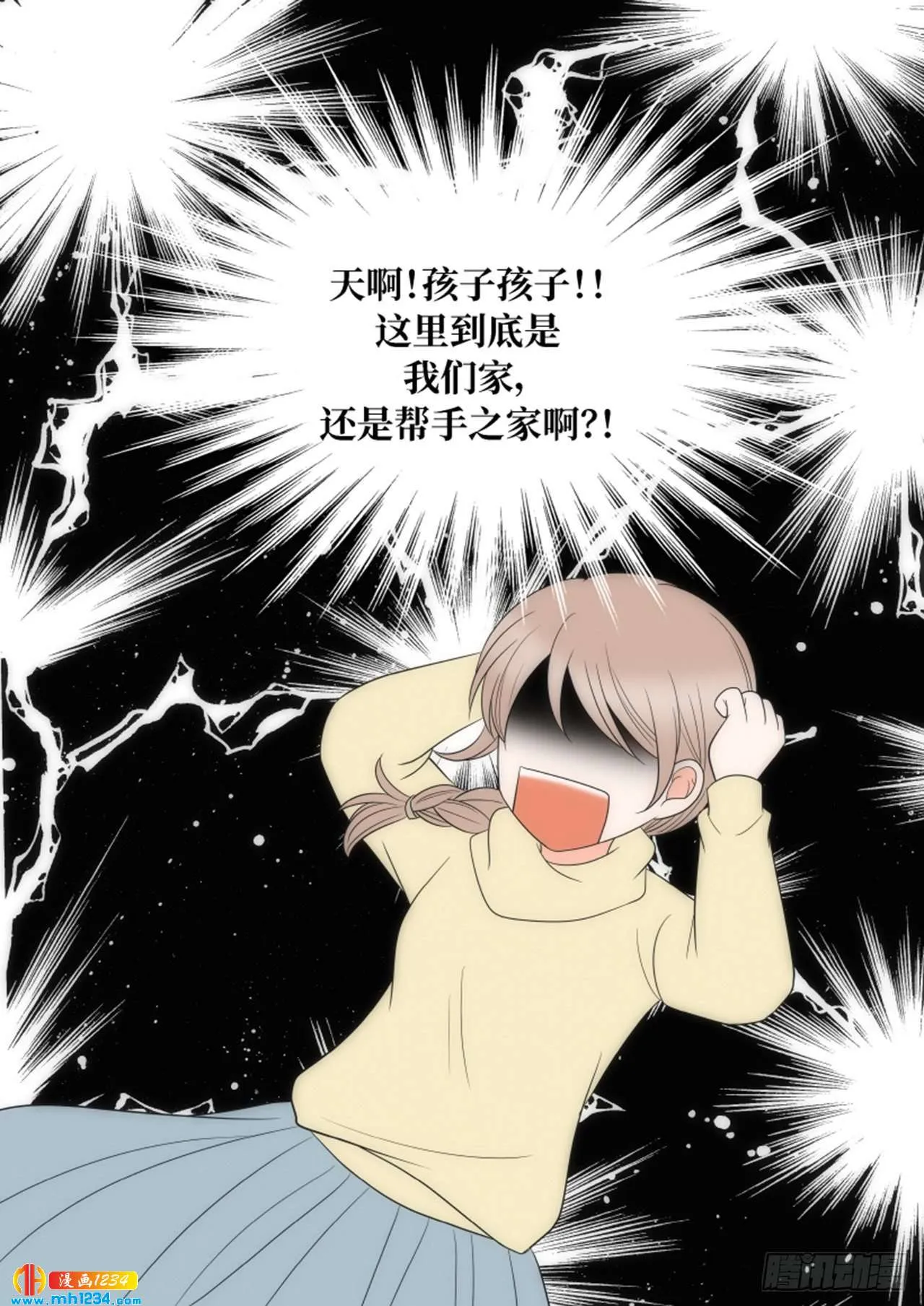 第90话 第12页
