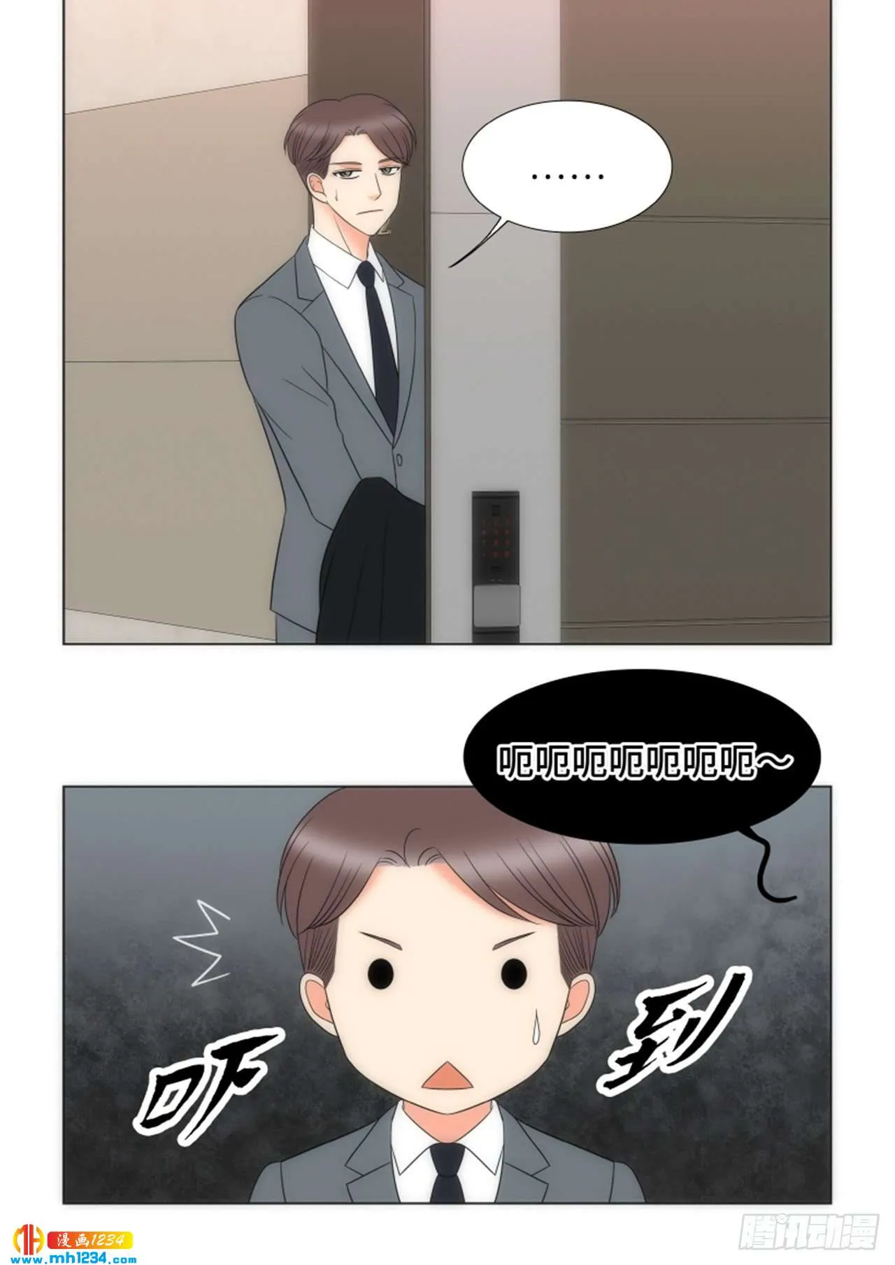 第90话 第18页