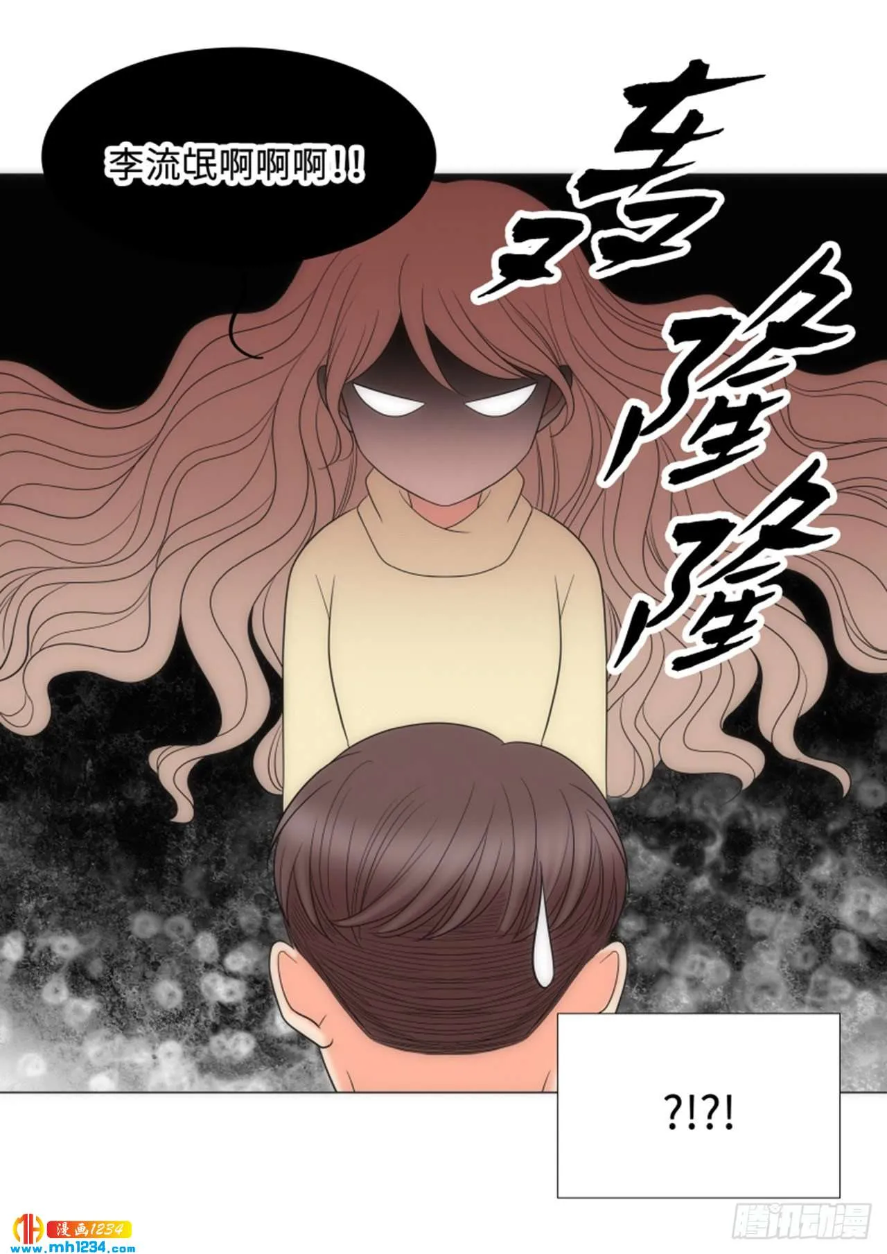第90话 第19页