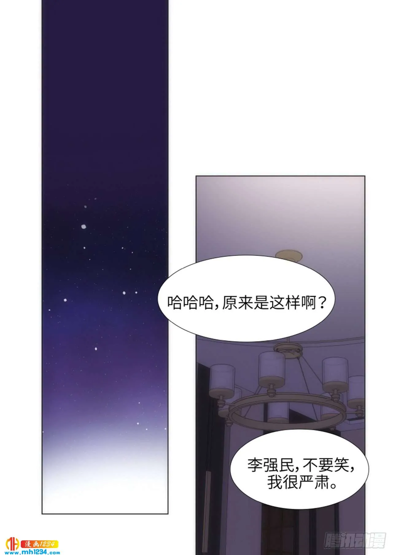 第90话 第20页