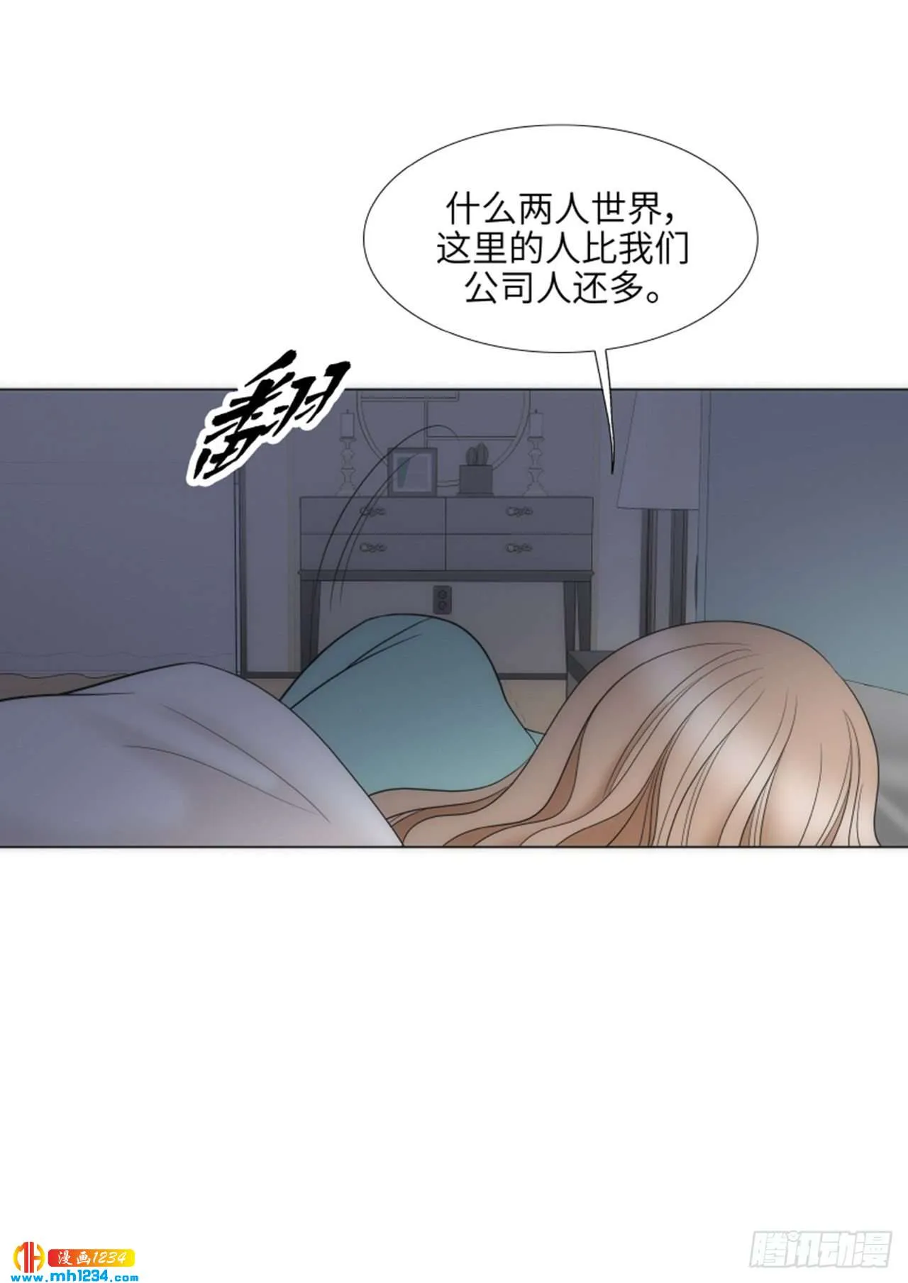 第90话 第23页