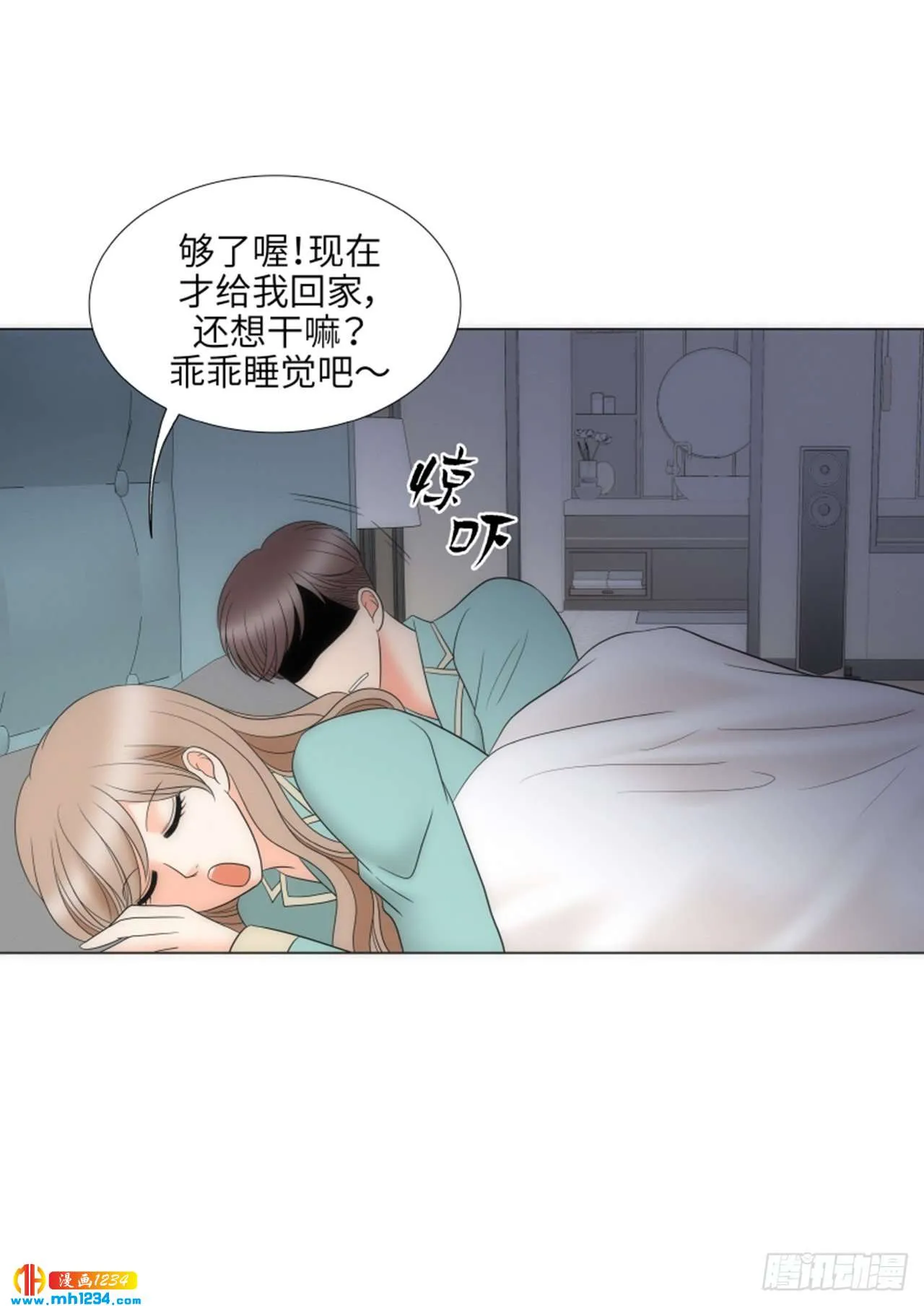 第90话 第25页