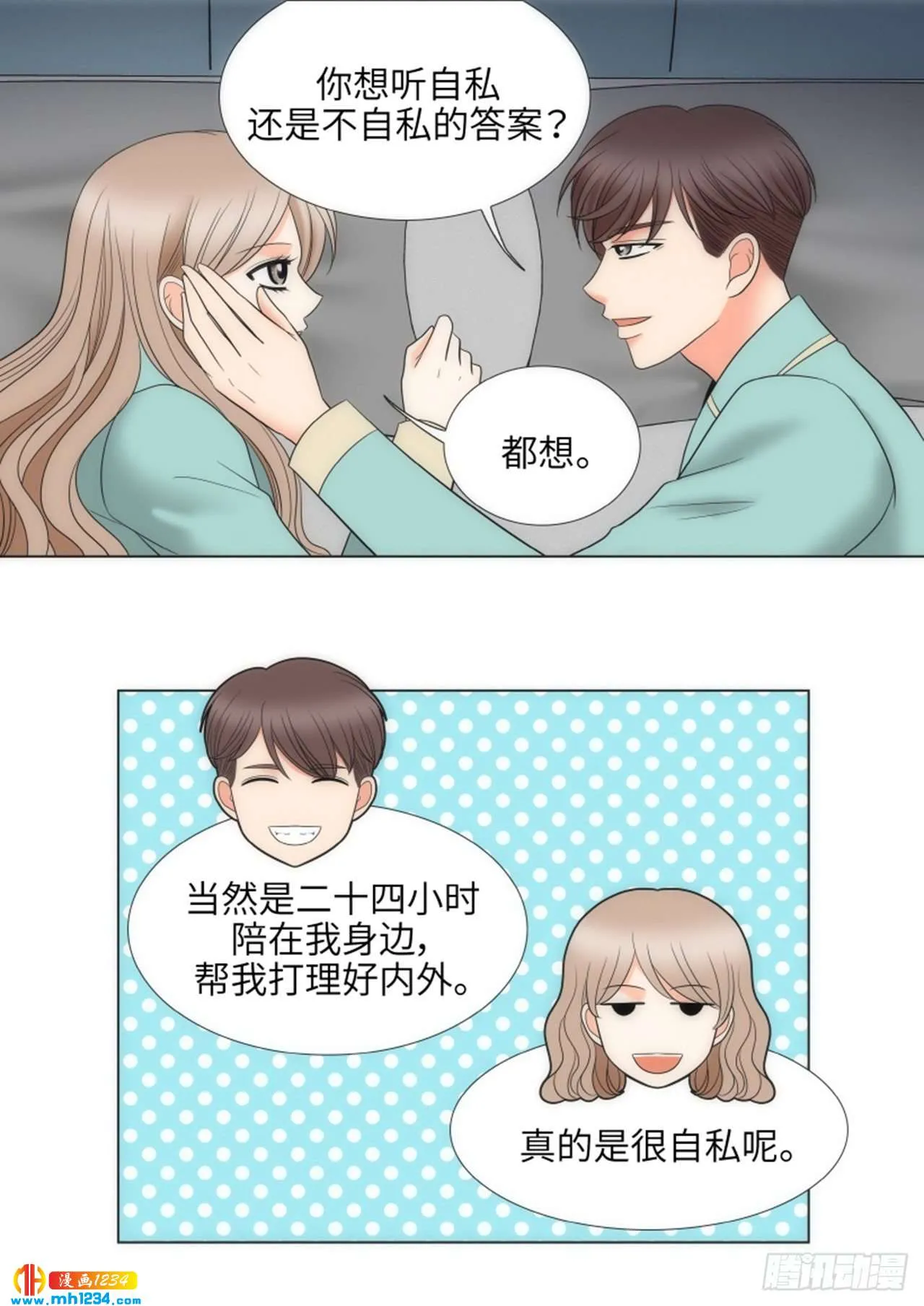 第90话 第28页
