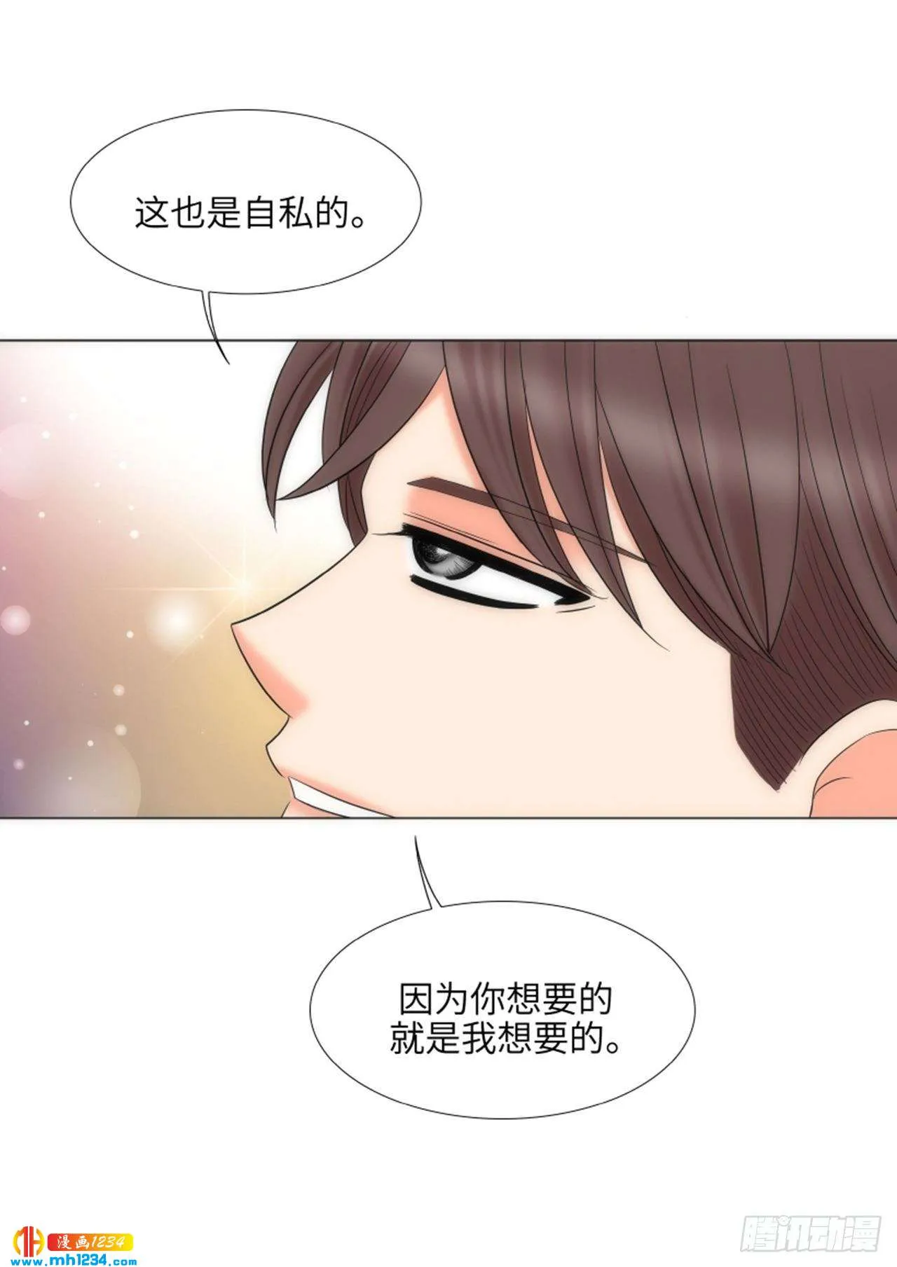 第90话 第31页