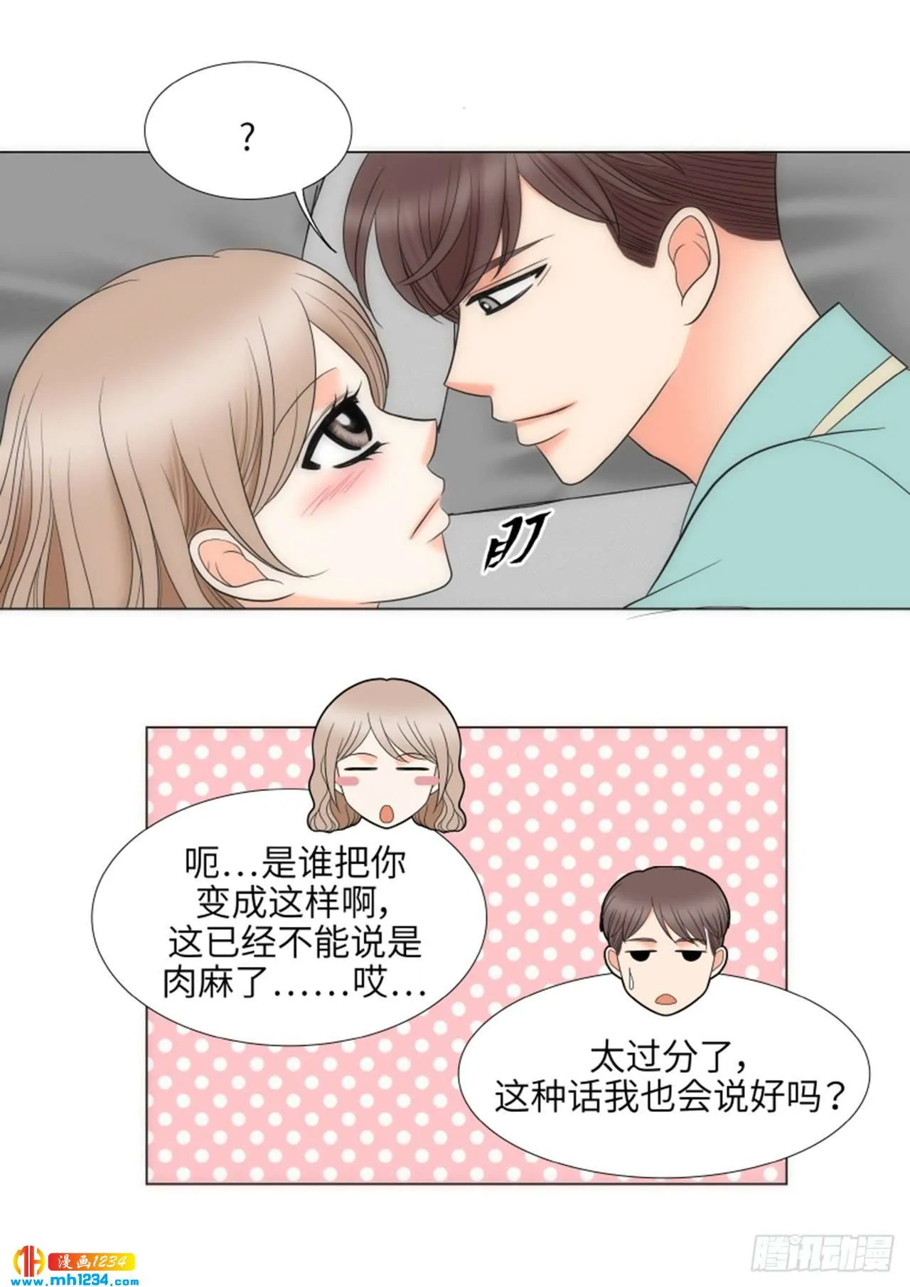 第90话 第32页
