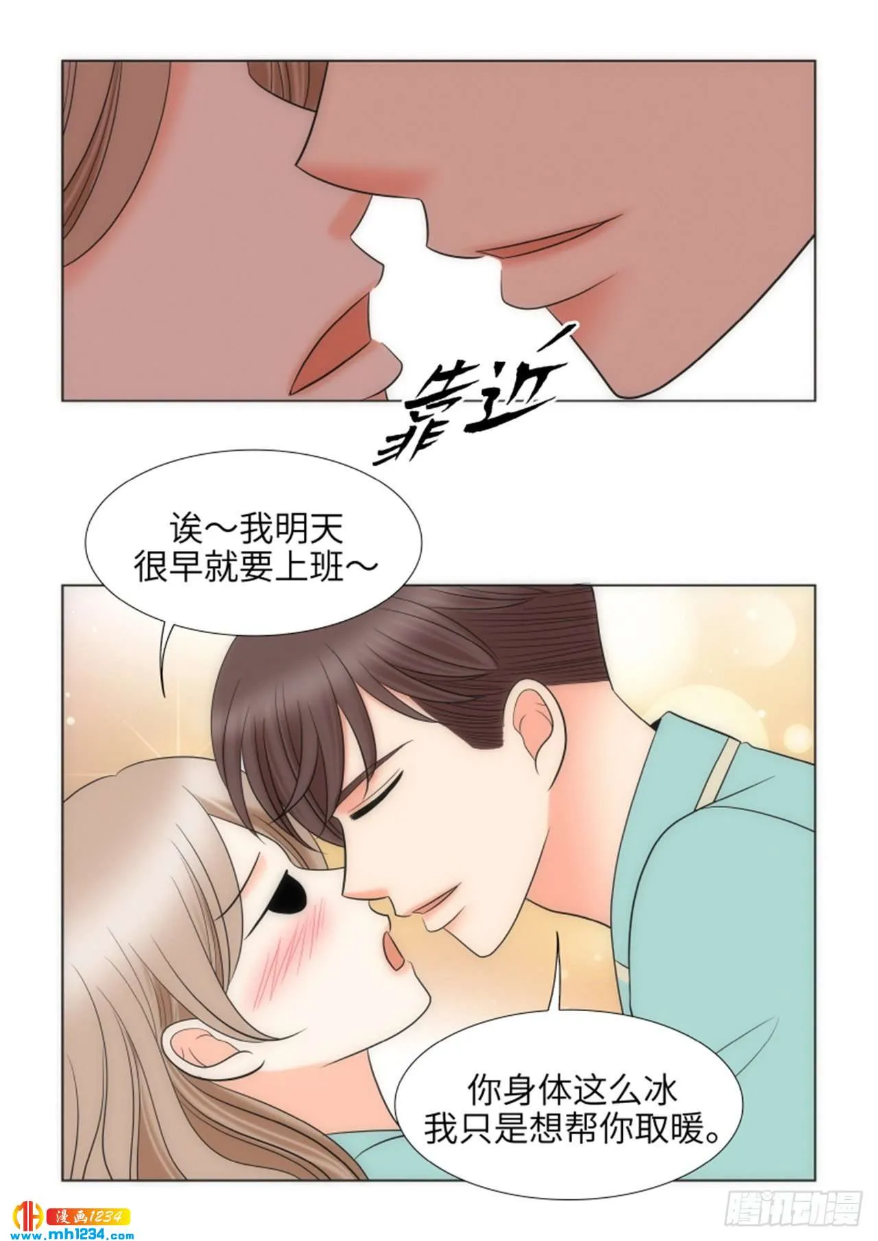 第90话 第33页