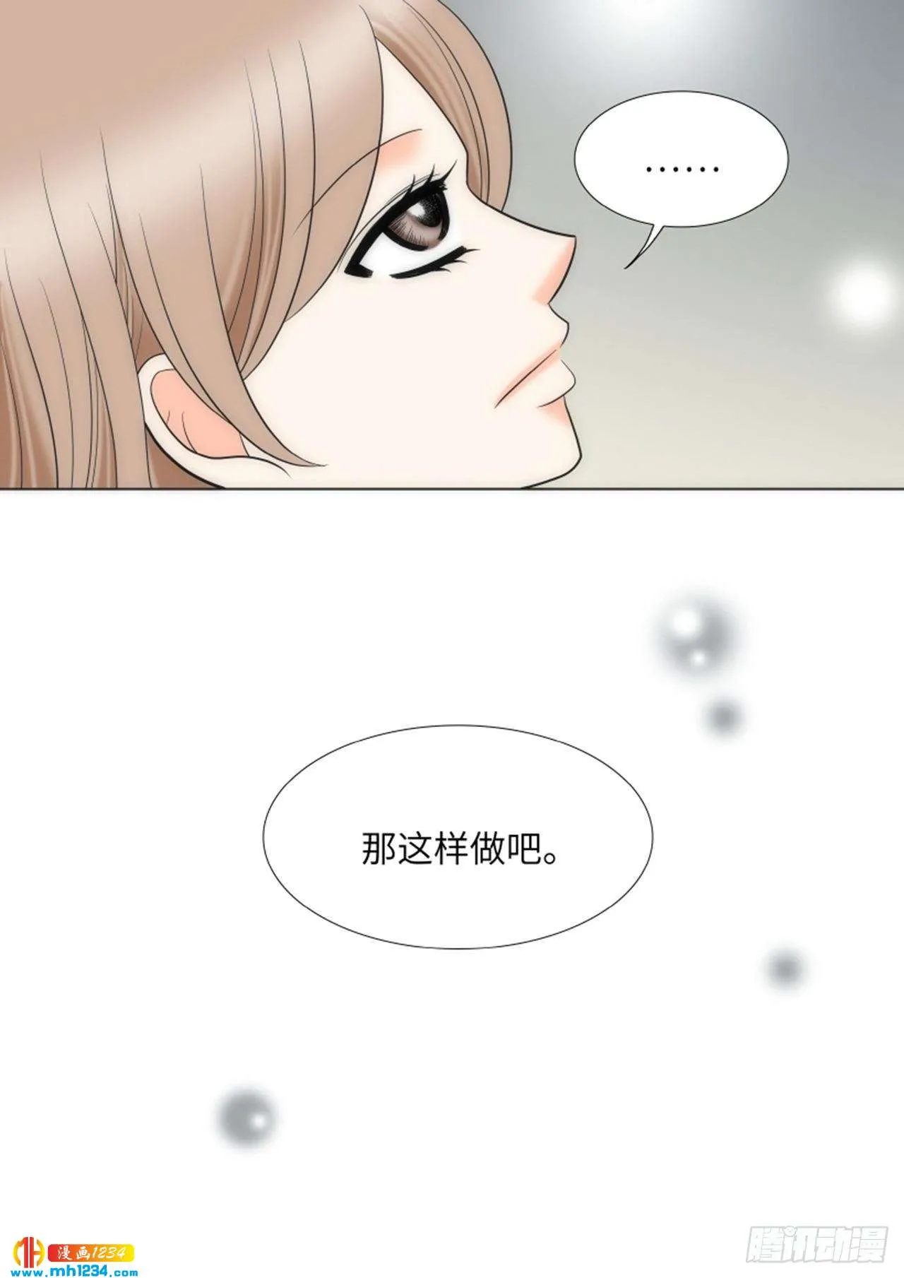 第90话 第34页