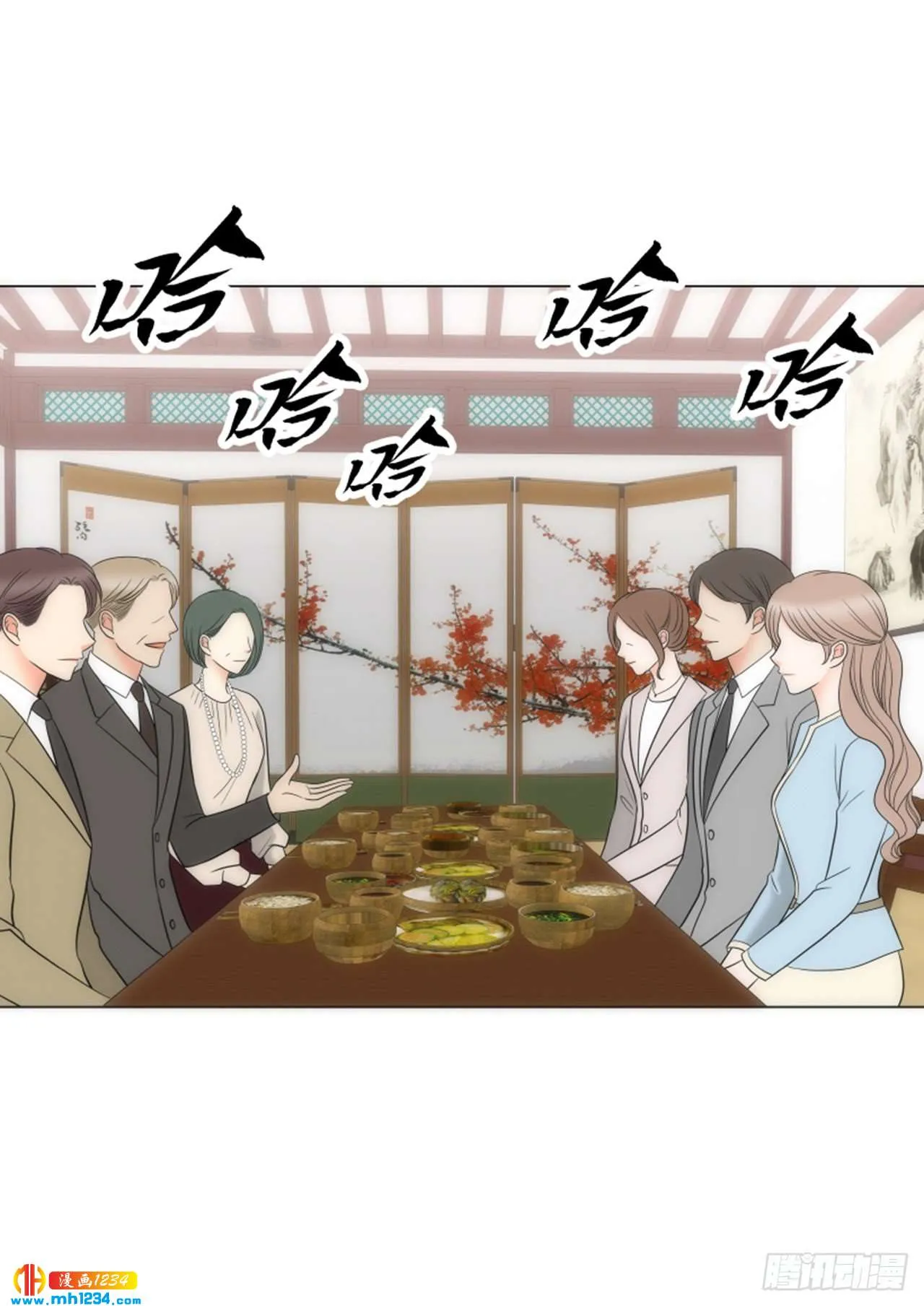 第89话 第3页