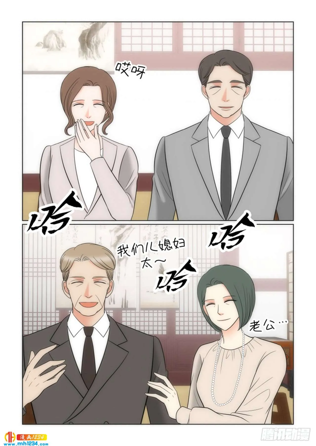 第89话 第4页