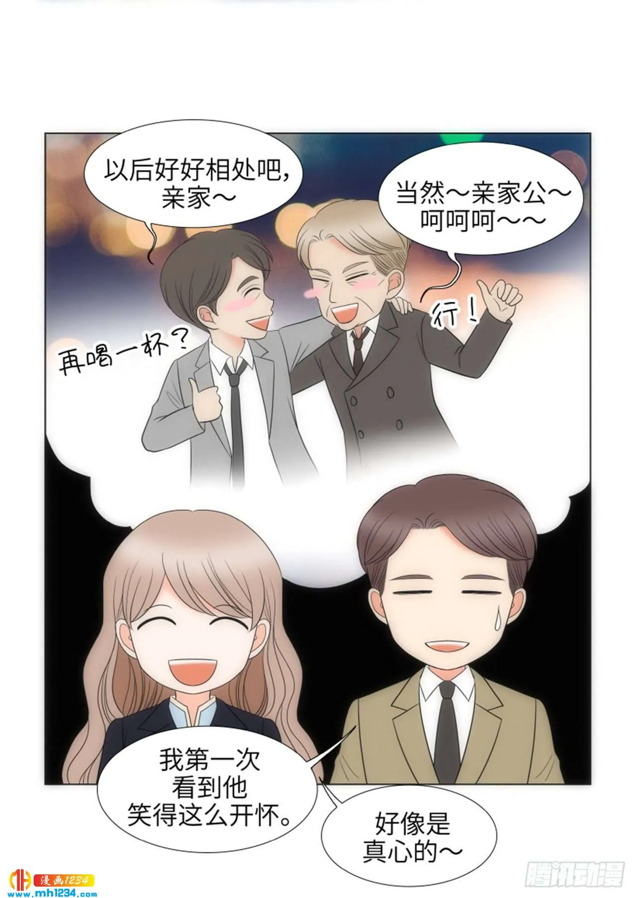 第89话 第9页