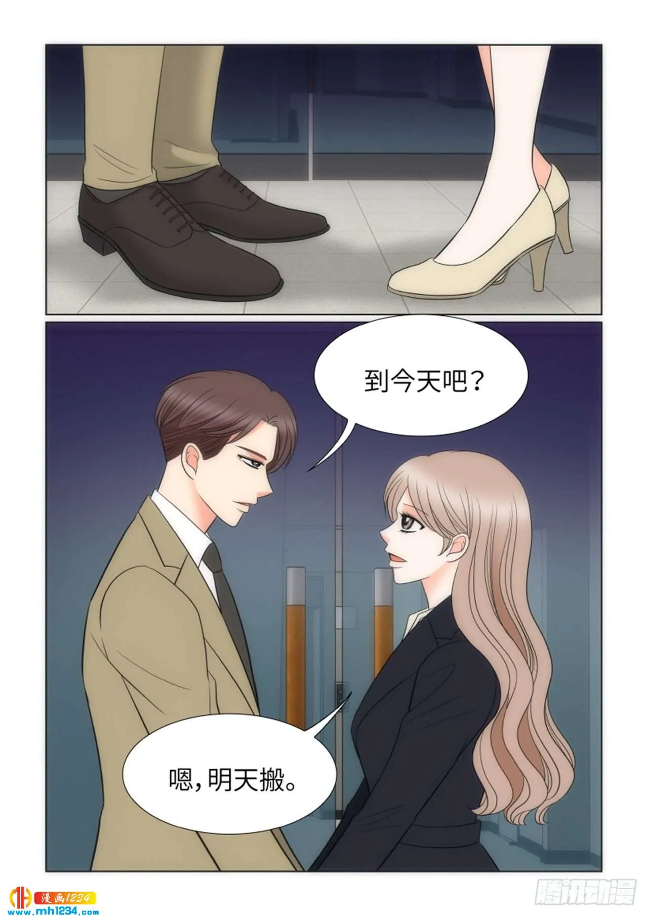 第89话 第10页