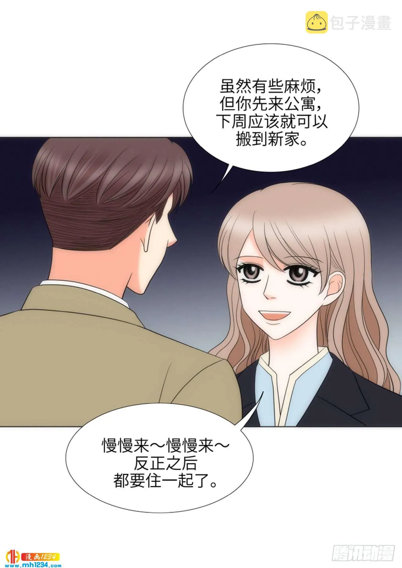 第89话 第11页