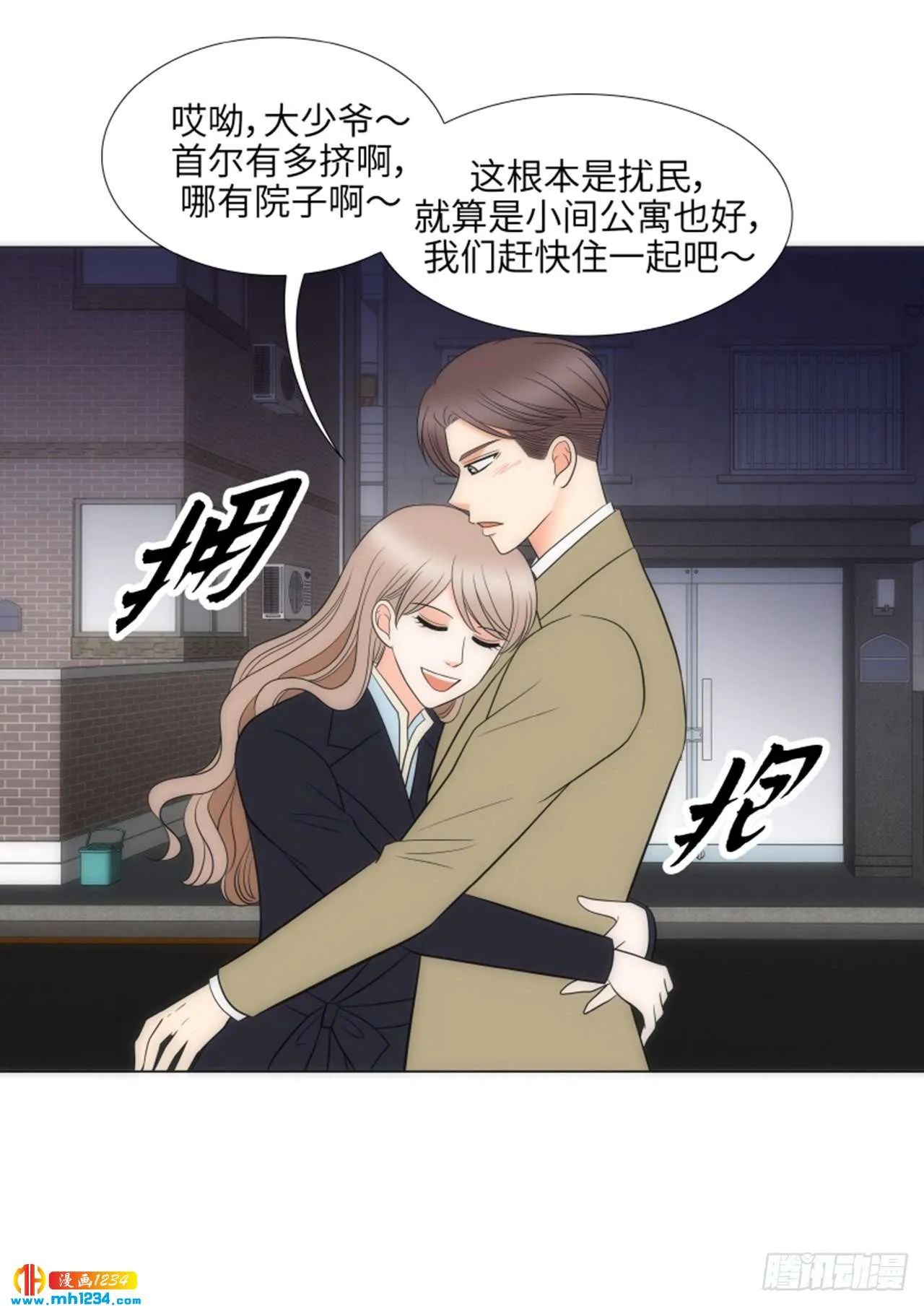 第89话 第14页