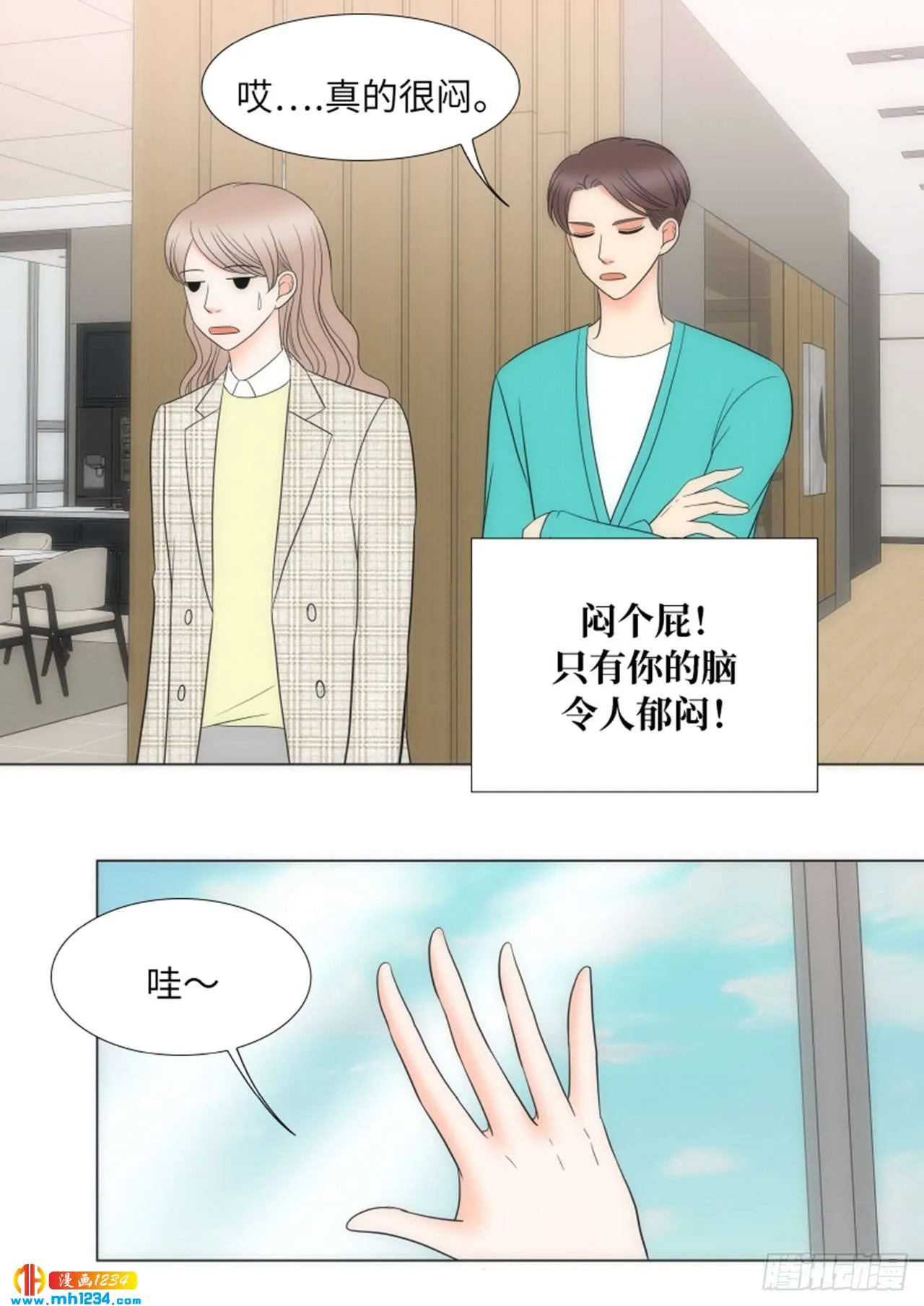 第89话 第18页