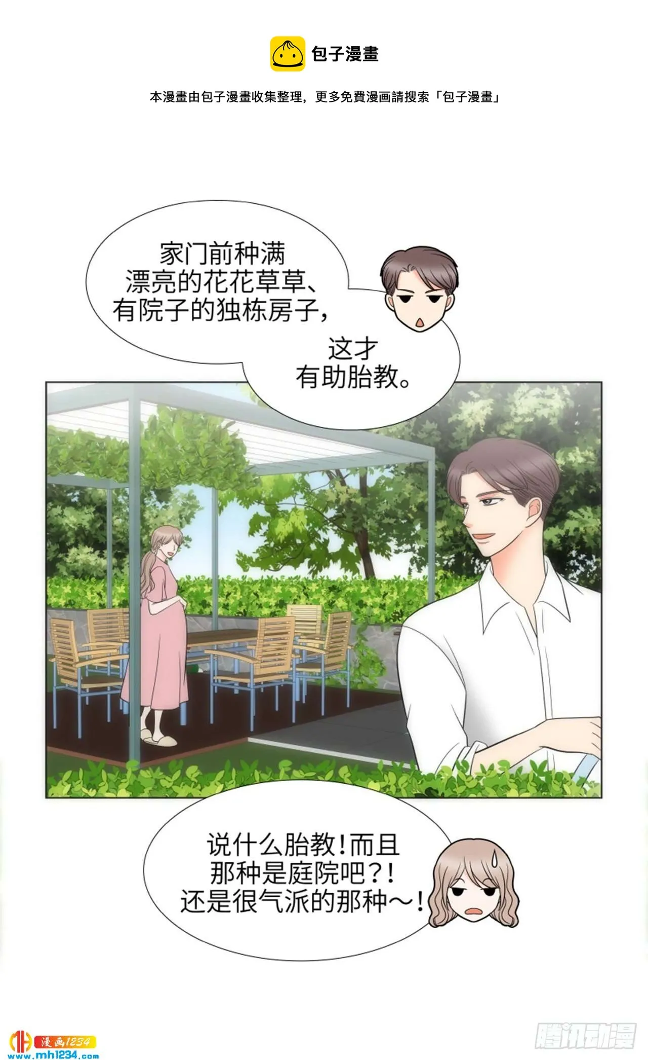 第89话 第20页