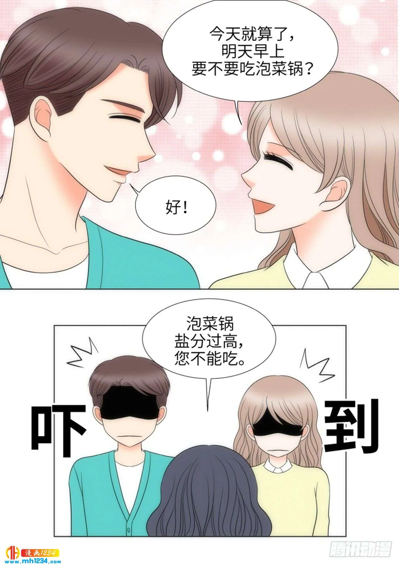 第89话 第35页