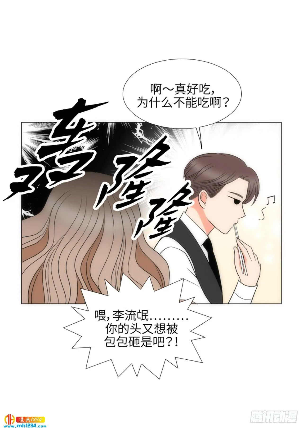 第89话 第44页